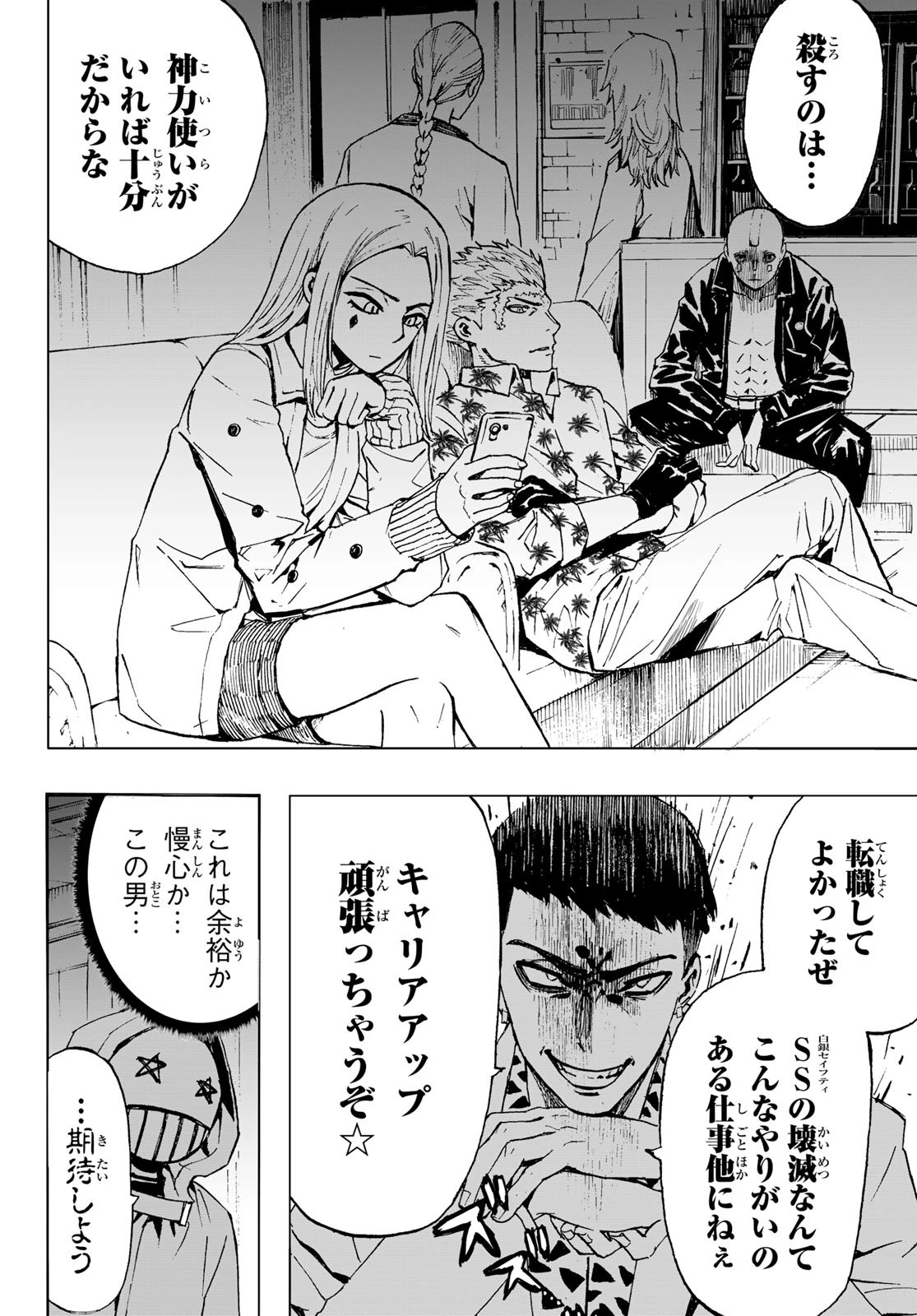 Brave Bell 第31話 - 5