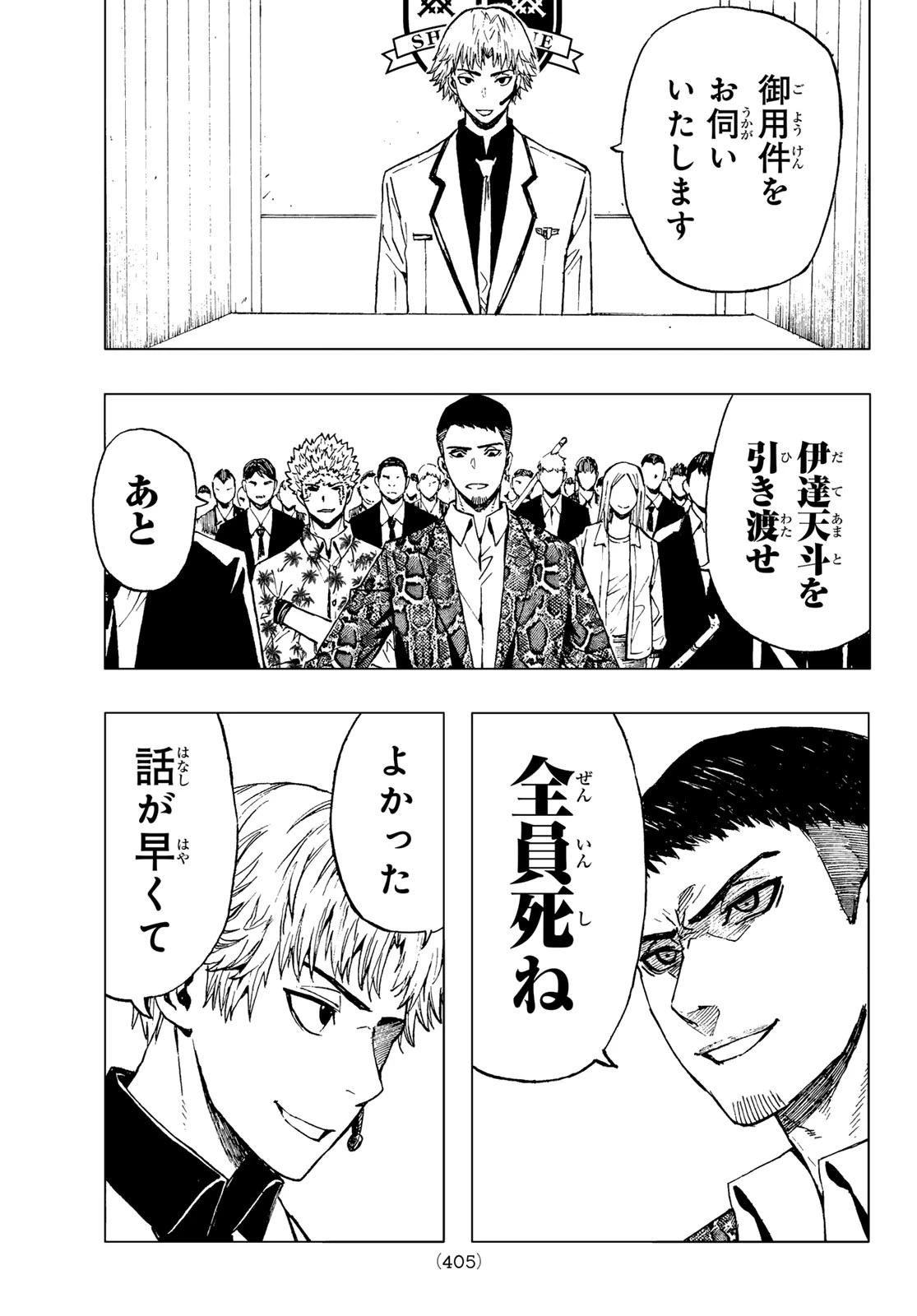 Brave Bell 第31話 - 13