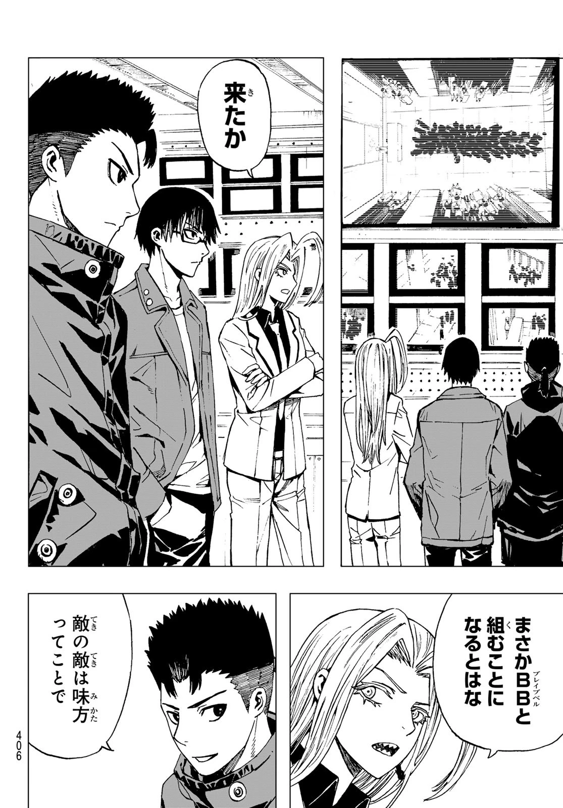 Brave Bell 第31話 - 14