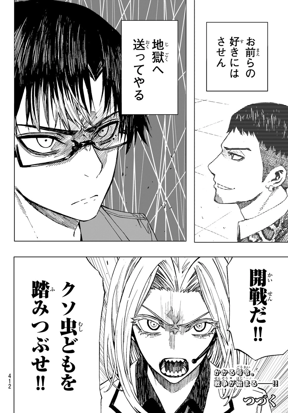 Brave Bell 第31話 - 20