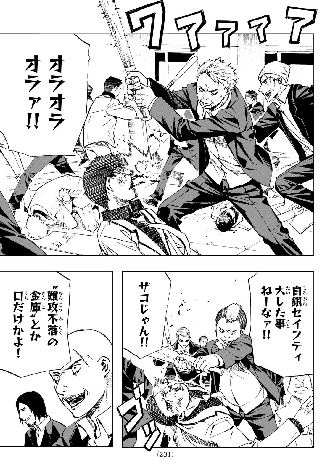 Brave Bell 第33話 - 5