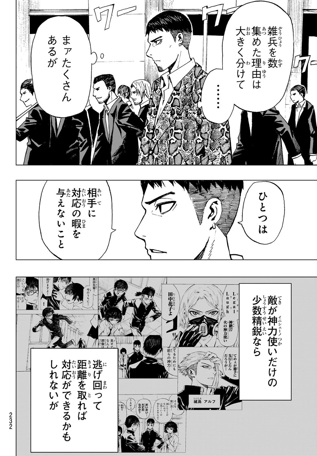 Brave Bell 第33話 - 6