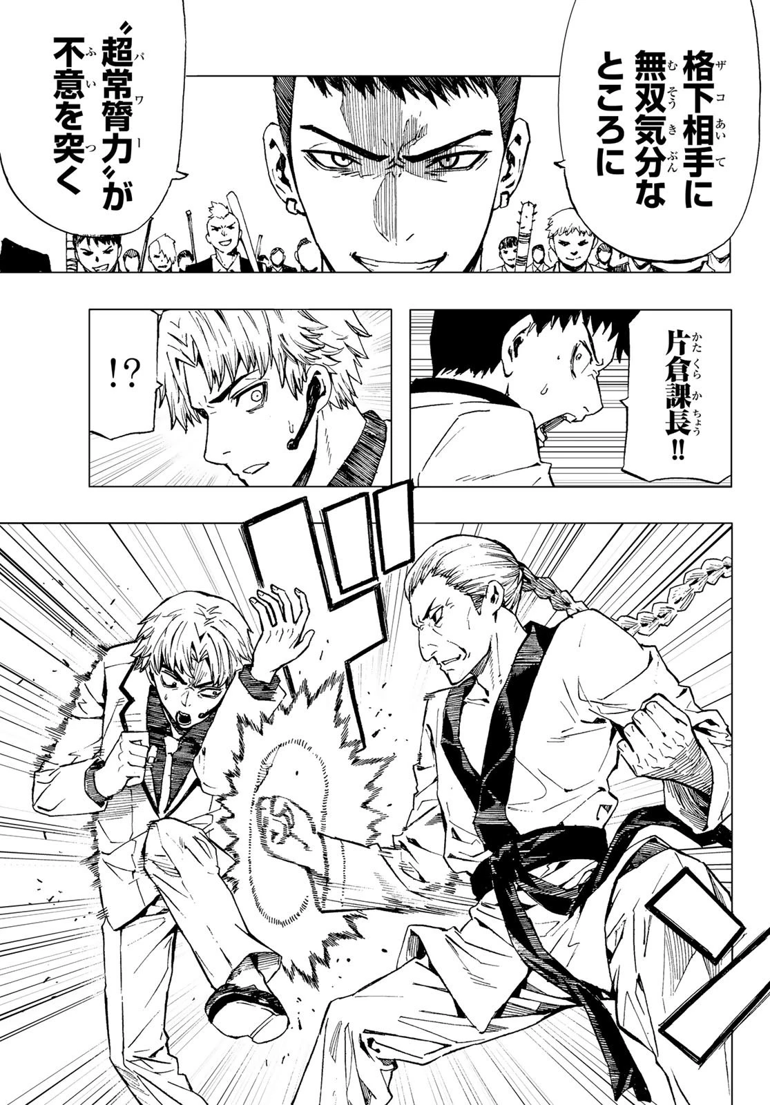 Brave Bell 第33話 - 9