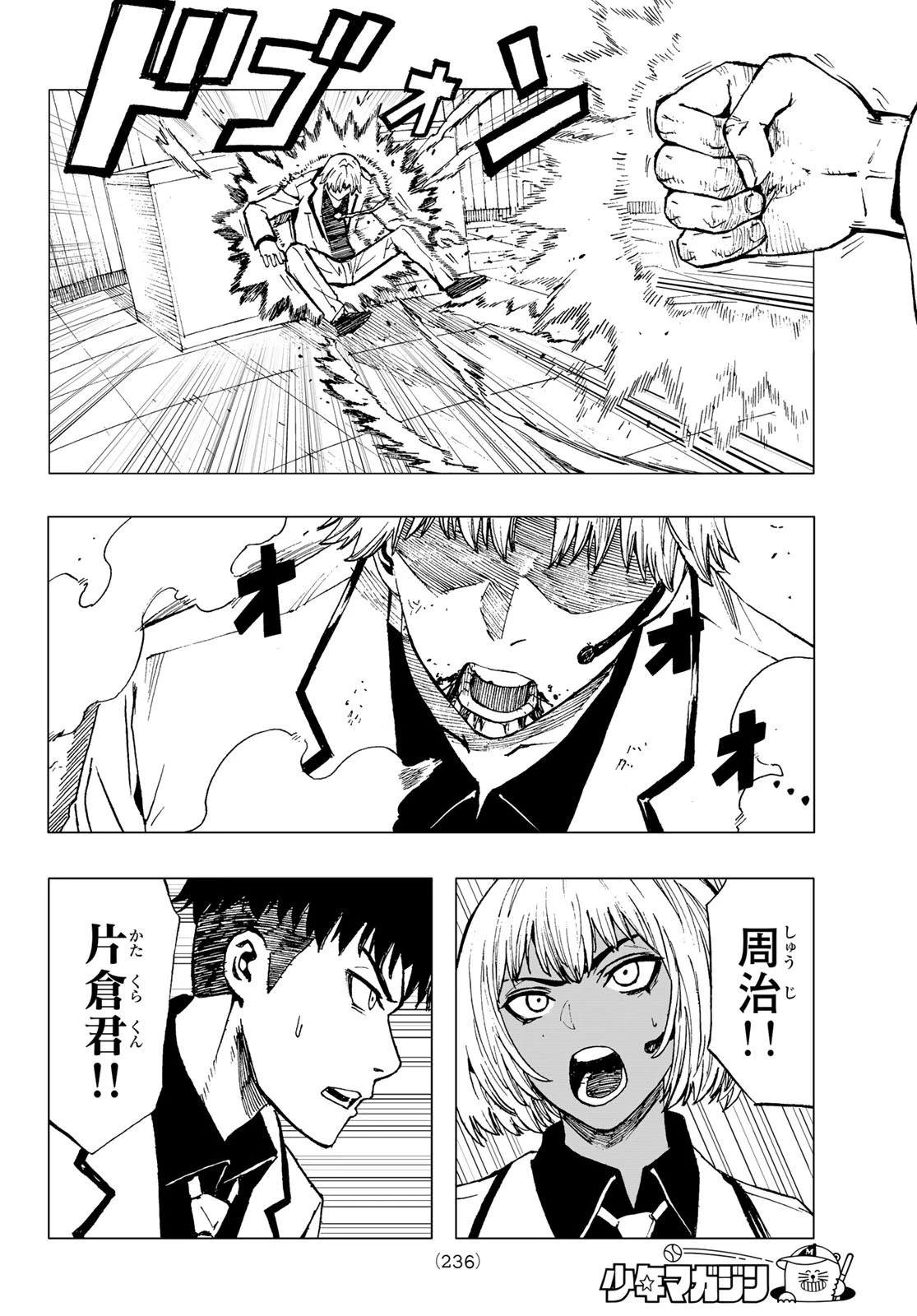 Brave Bell 第33話 - 10