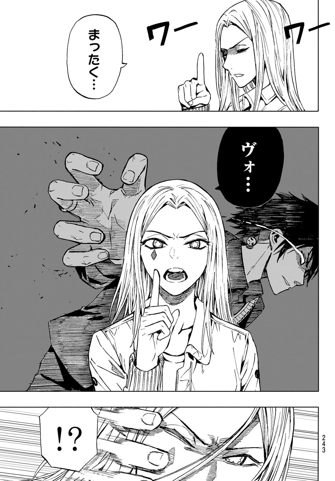 Brave Bell 第33話 - 17