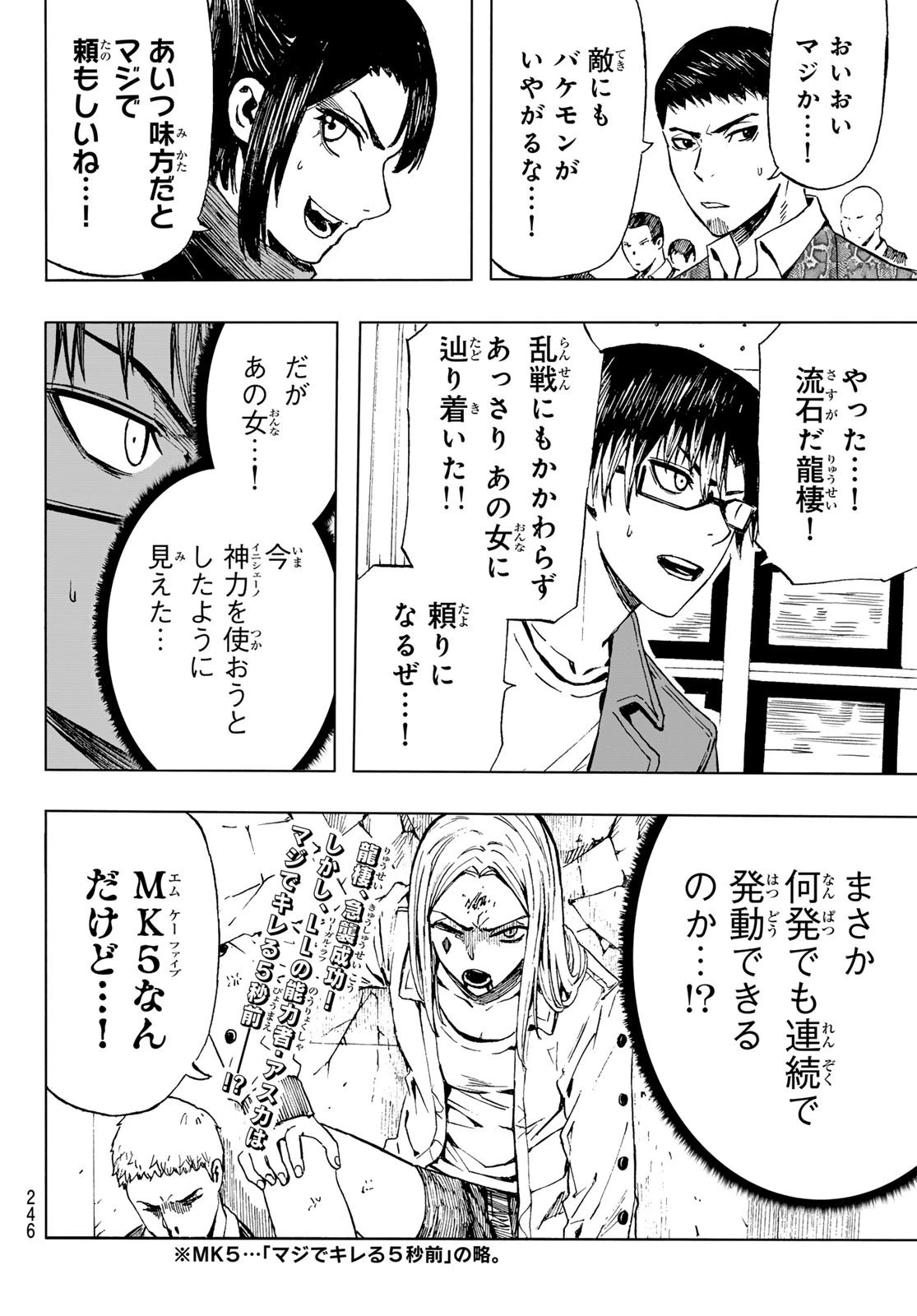 Brave Bell 第33話 - 20