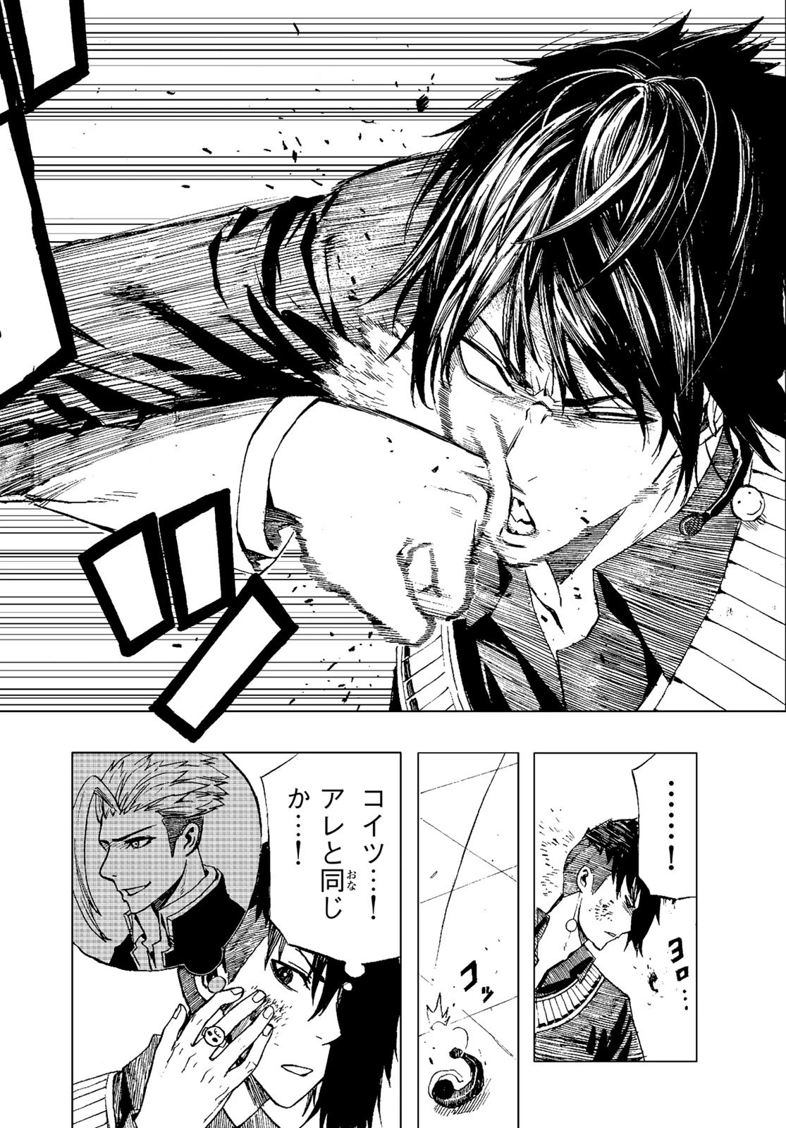 Brave Bell 第34話 - 10