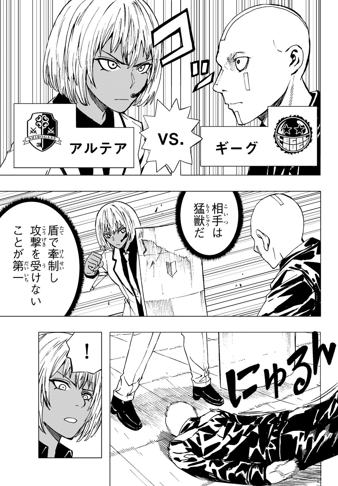 Brave Bell 第35話 - 3