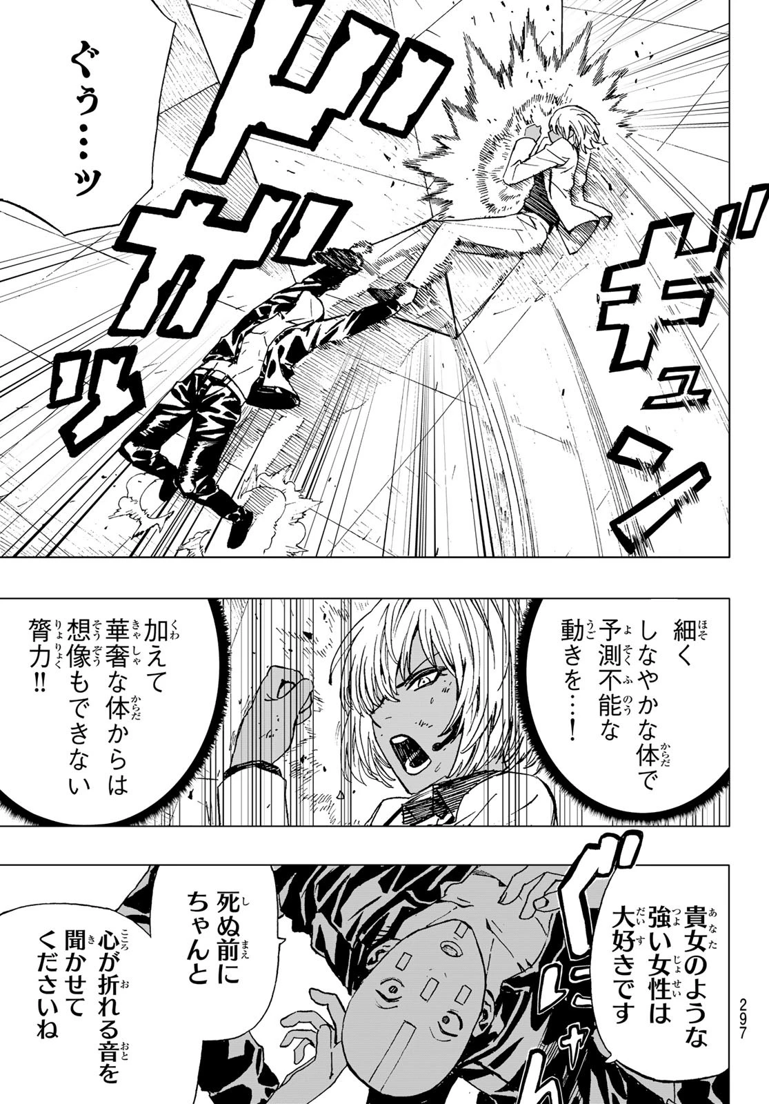 Brave Bell 第35話 - 5