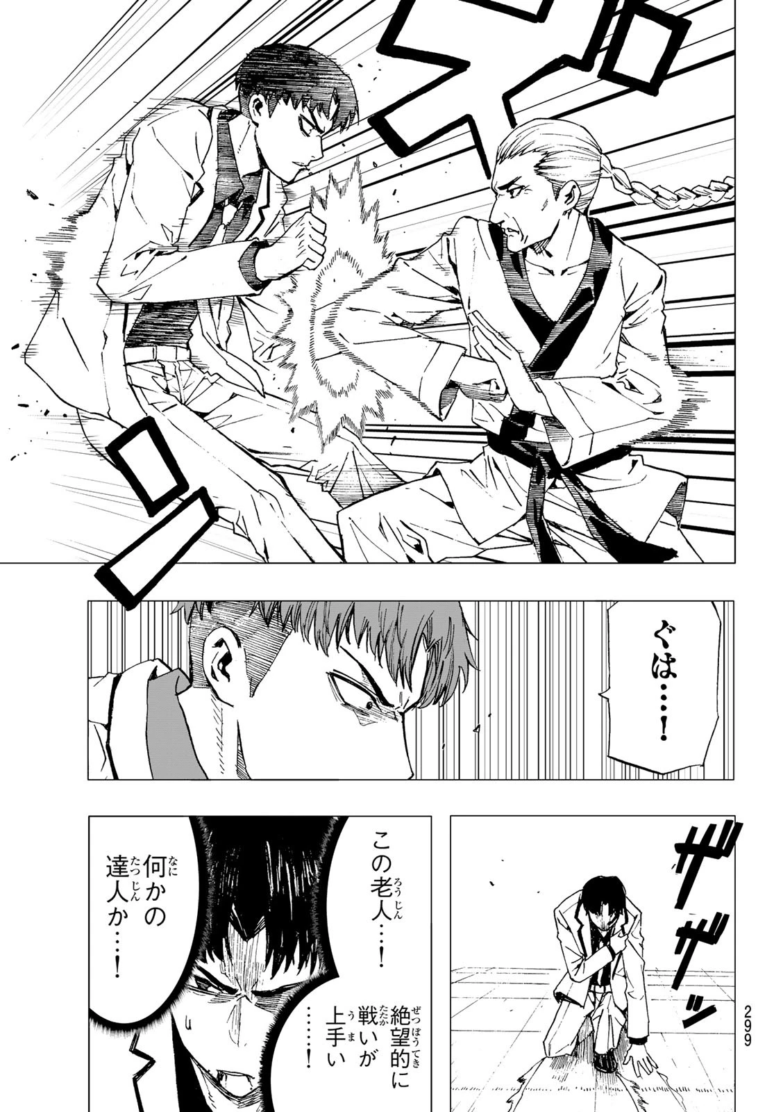 Brave Bell 第35話 - 7