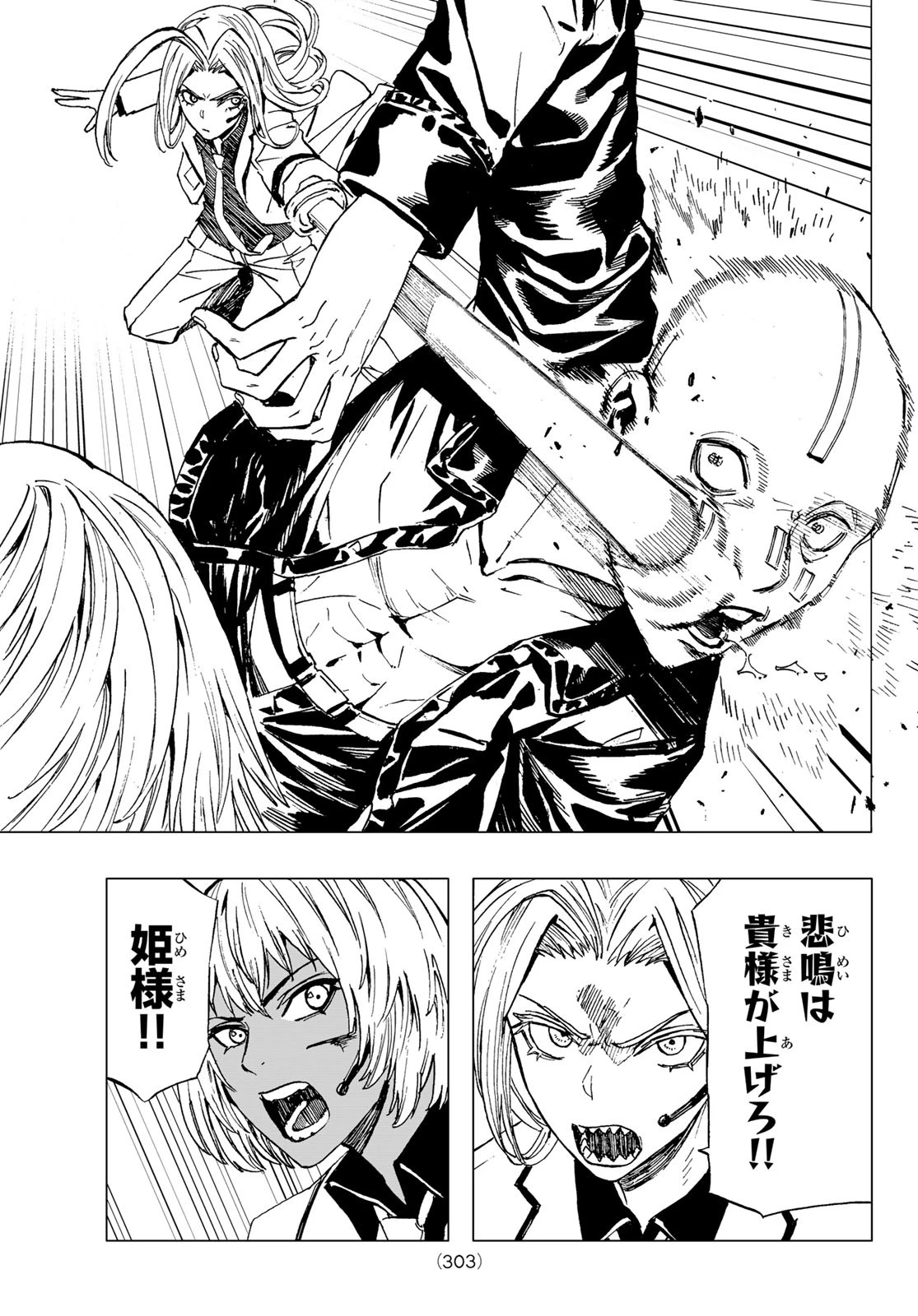 Brave Bell 第35話 - 11