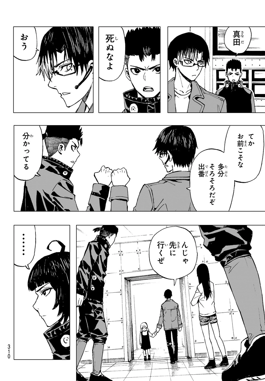 Brave Bell 第35話 - 18