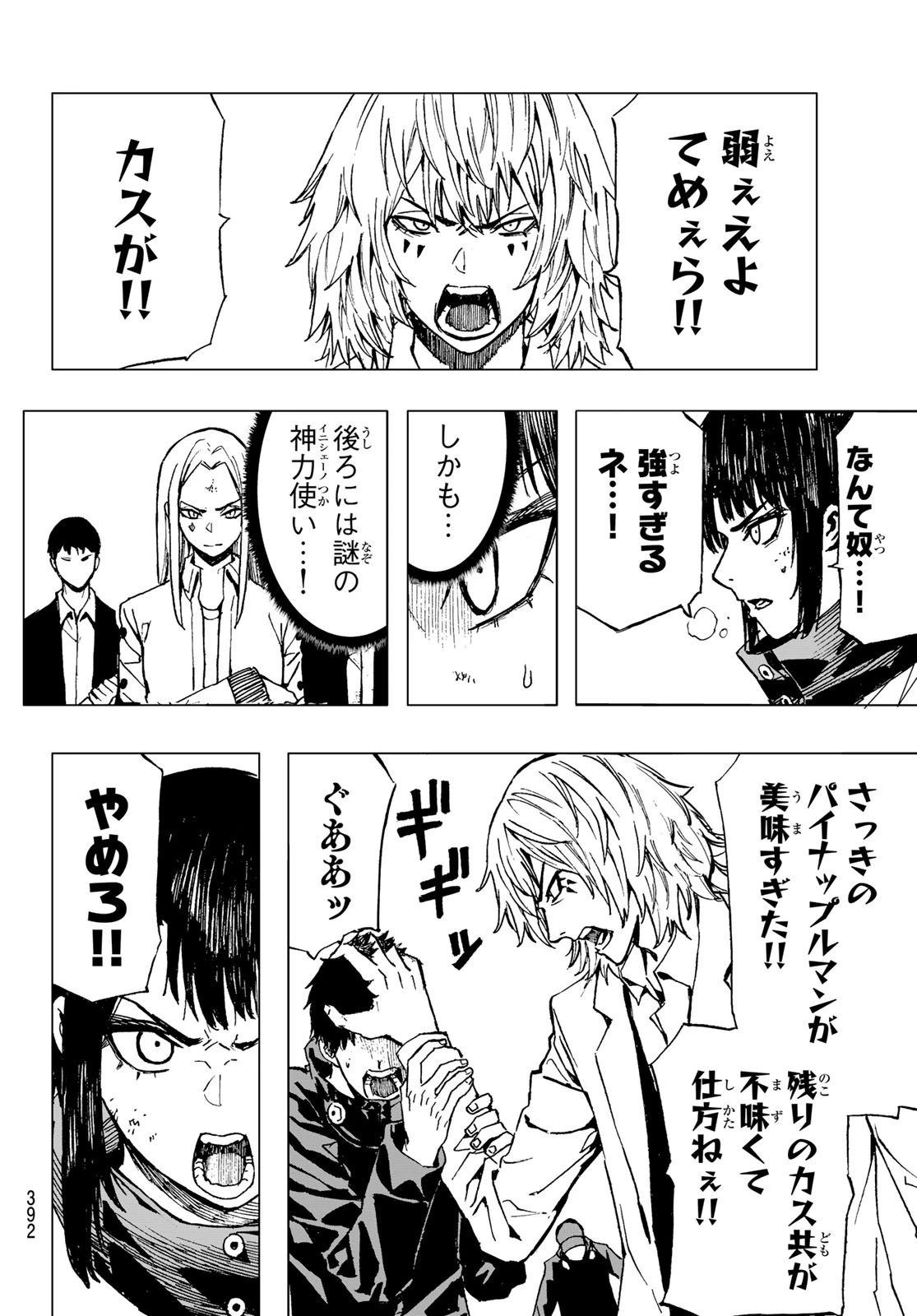 Brave Bell 第36話 - 4