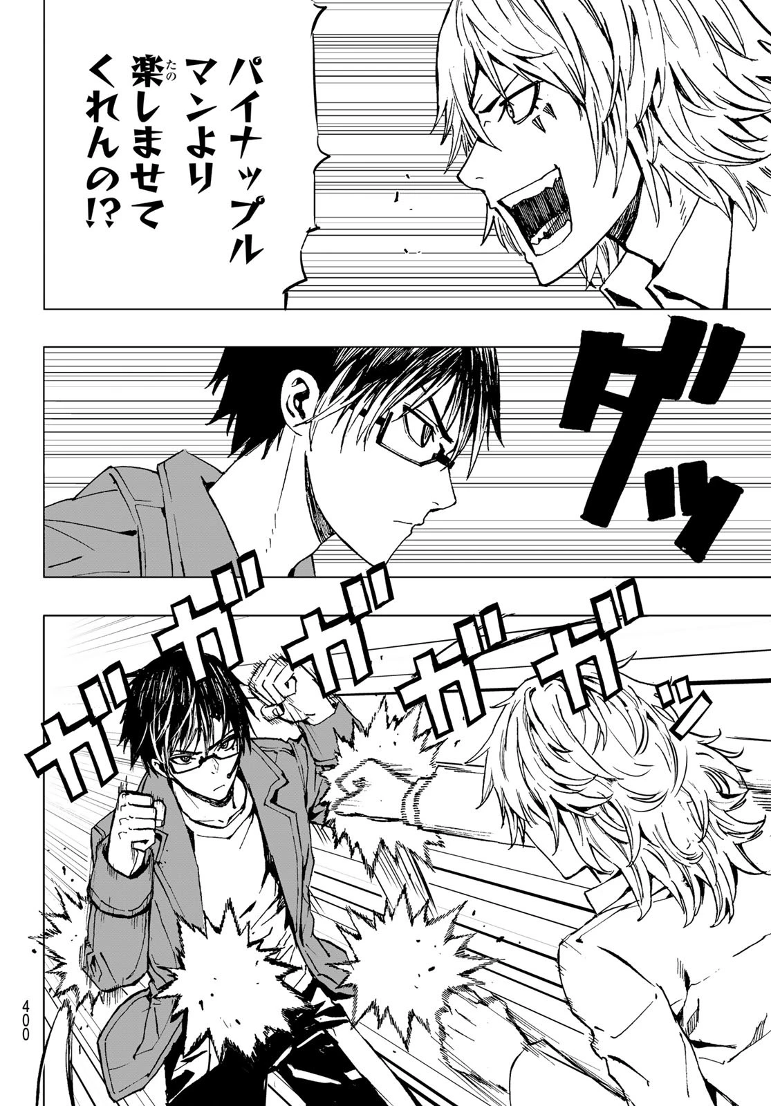 Brave Bell 第36話 - 12