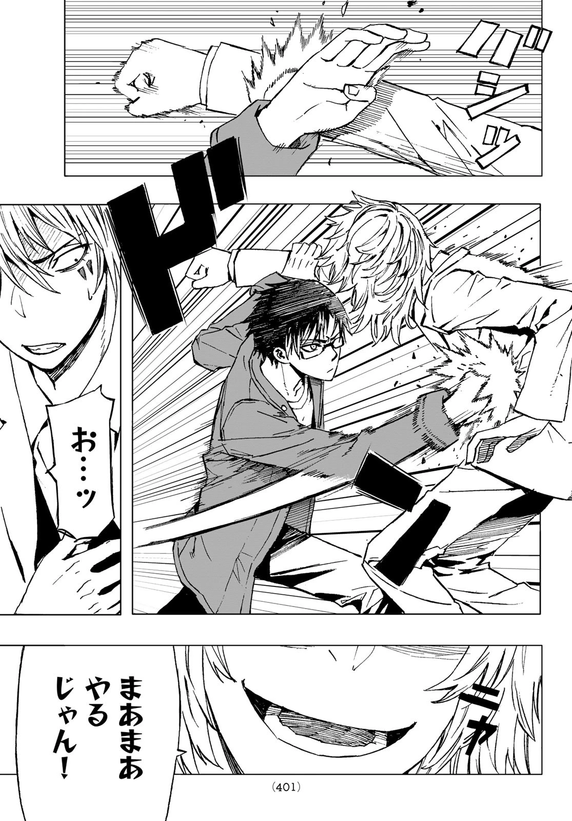 Brave Bell 第36話 - 13