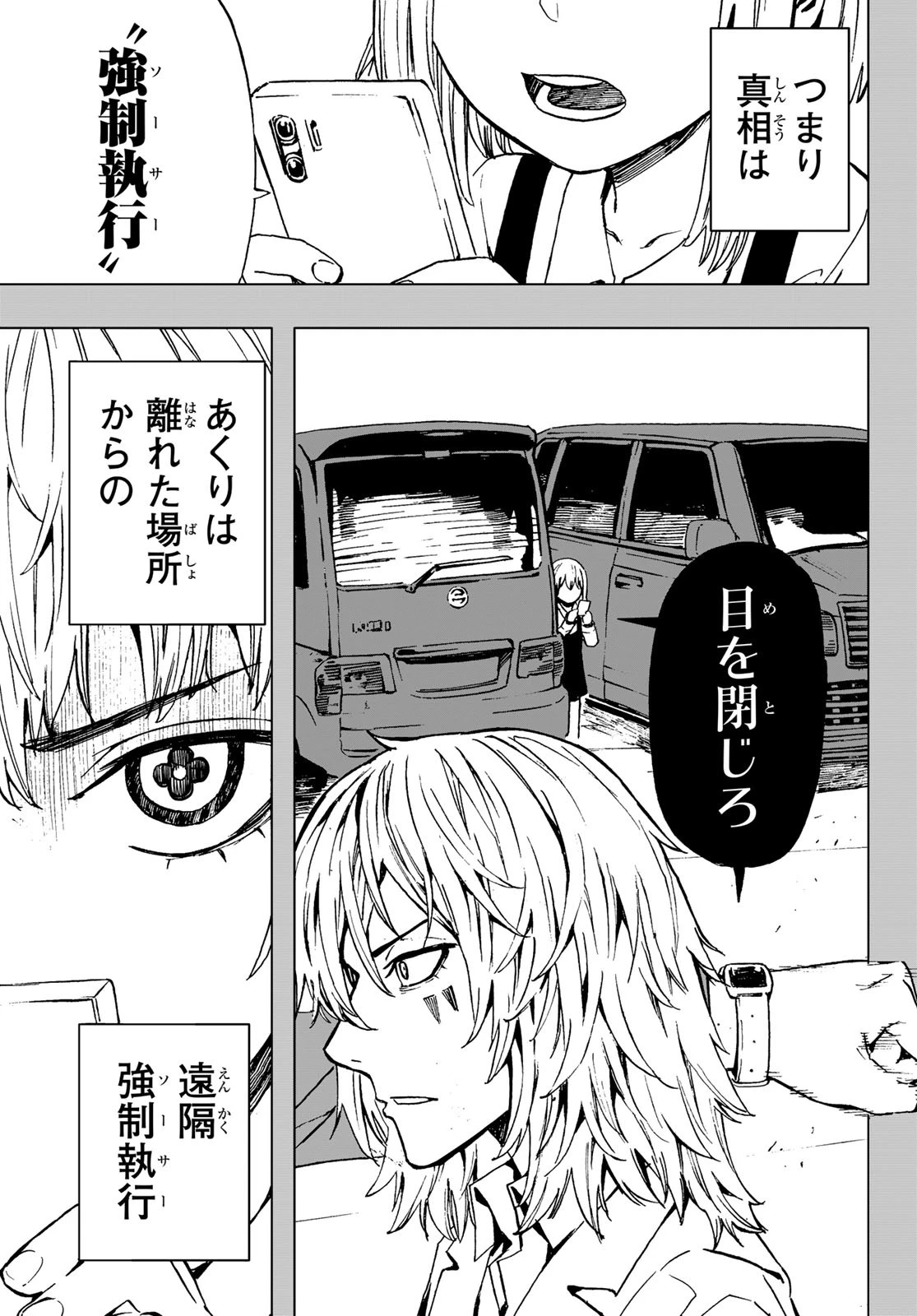 Brave Bell 第36話 - 17
