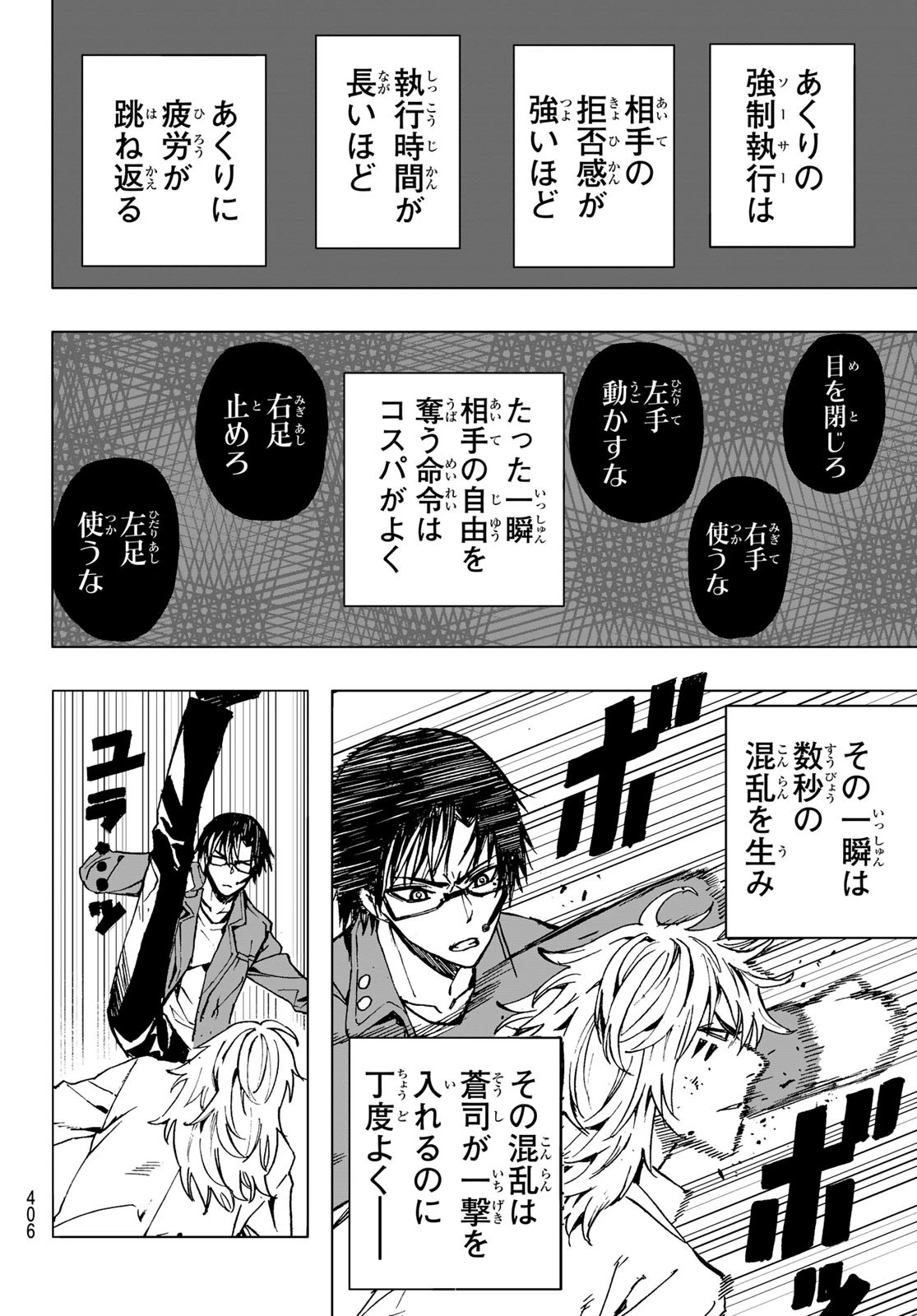 Brave Bell 第36話 - 18