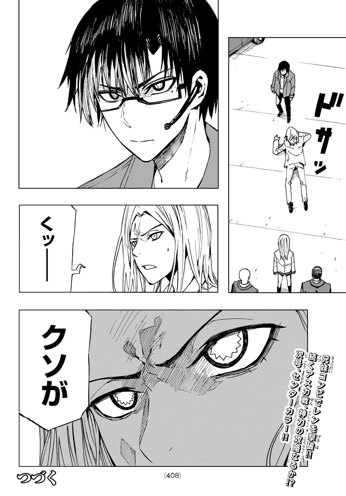 Brave Bell 第36話 - 20