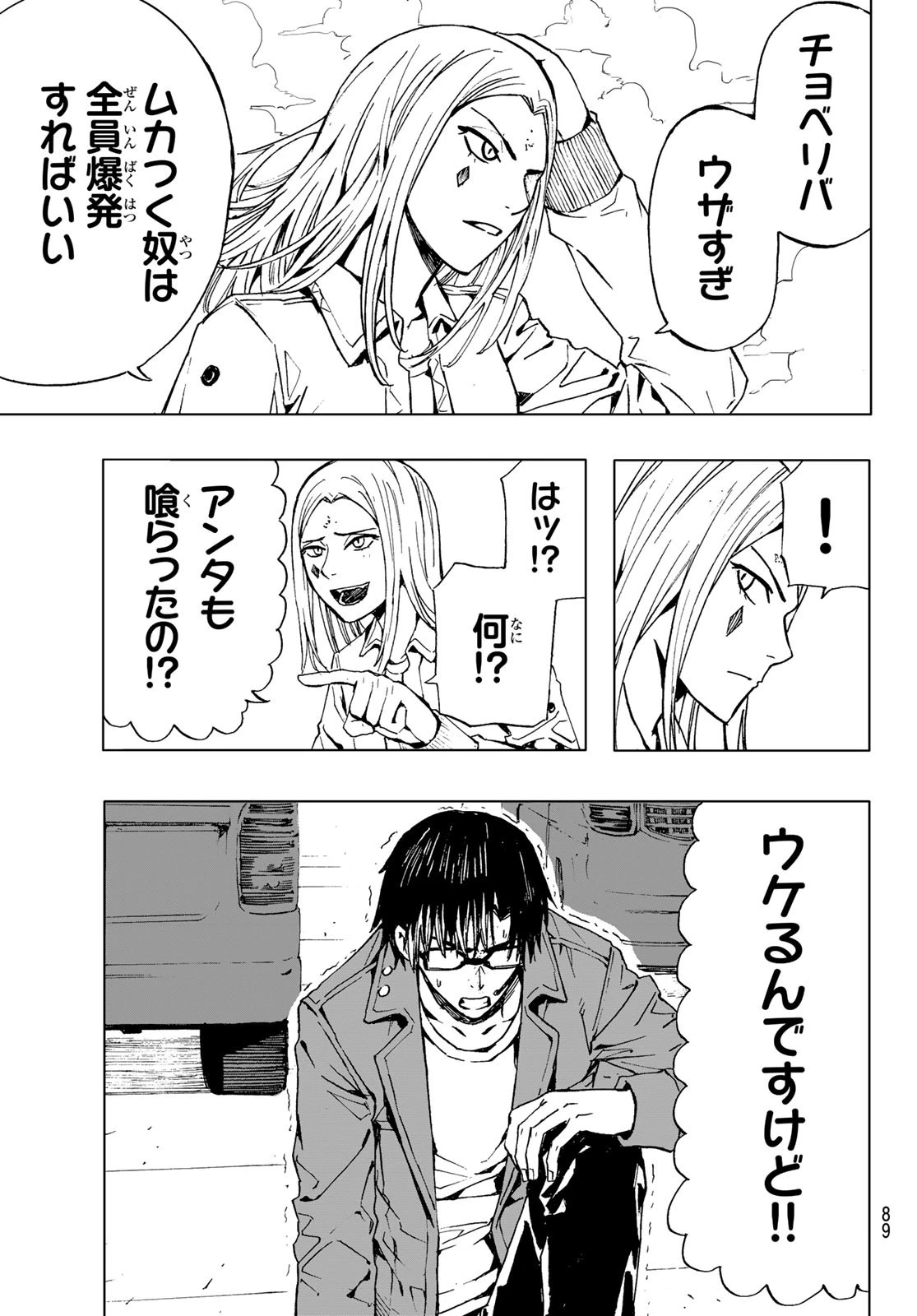Brave Bell 第37話 - 10