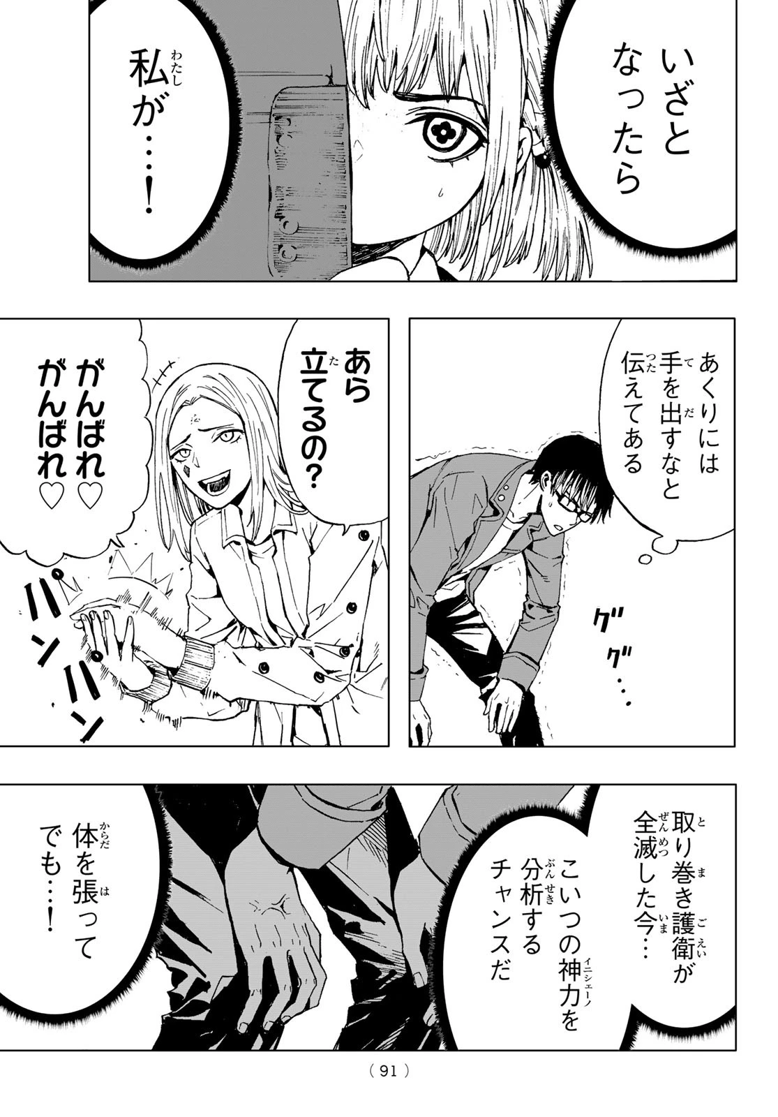 Brave Bell 第37話 - 12