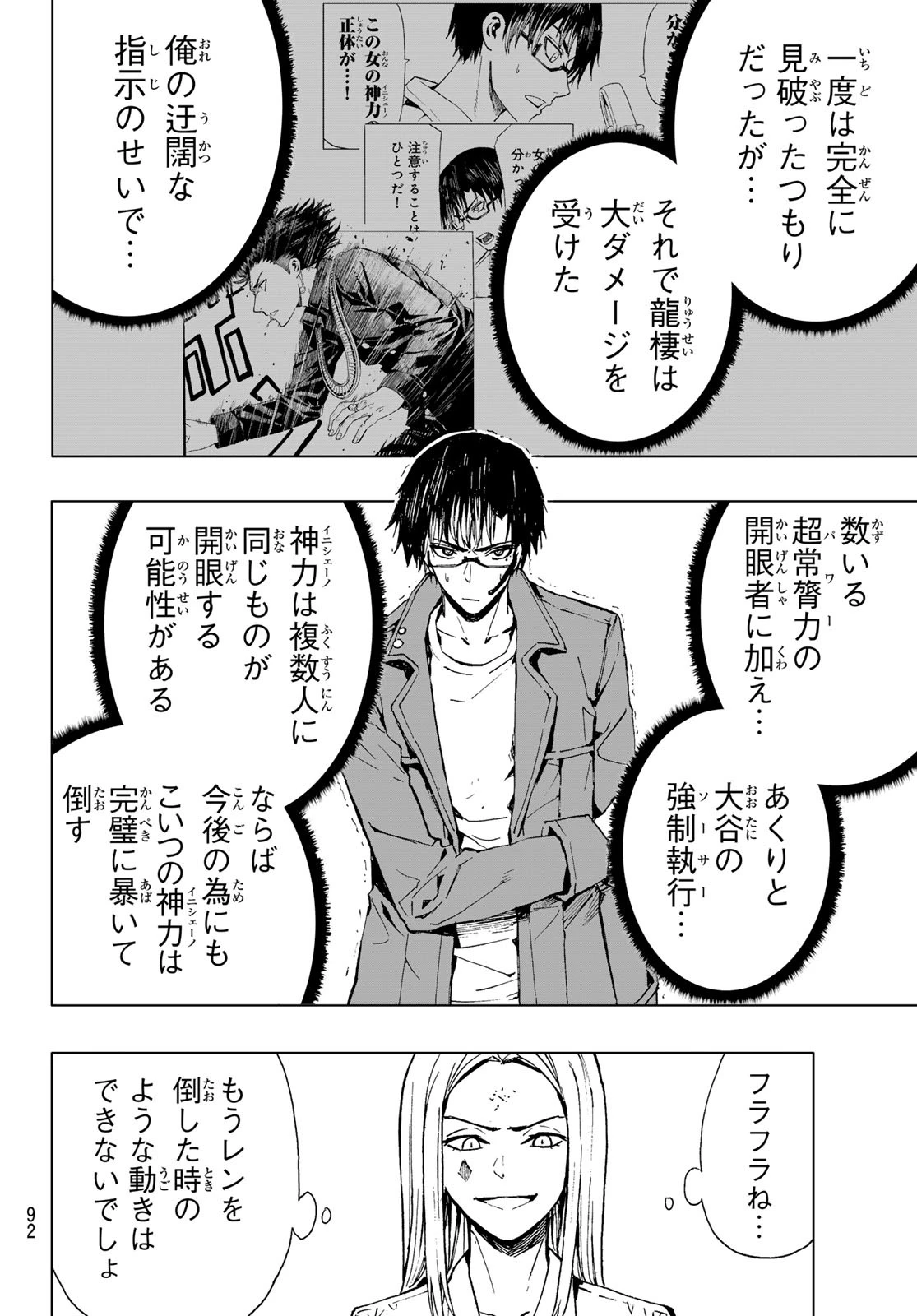 Brave Bell 第37話 - 13