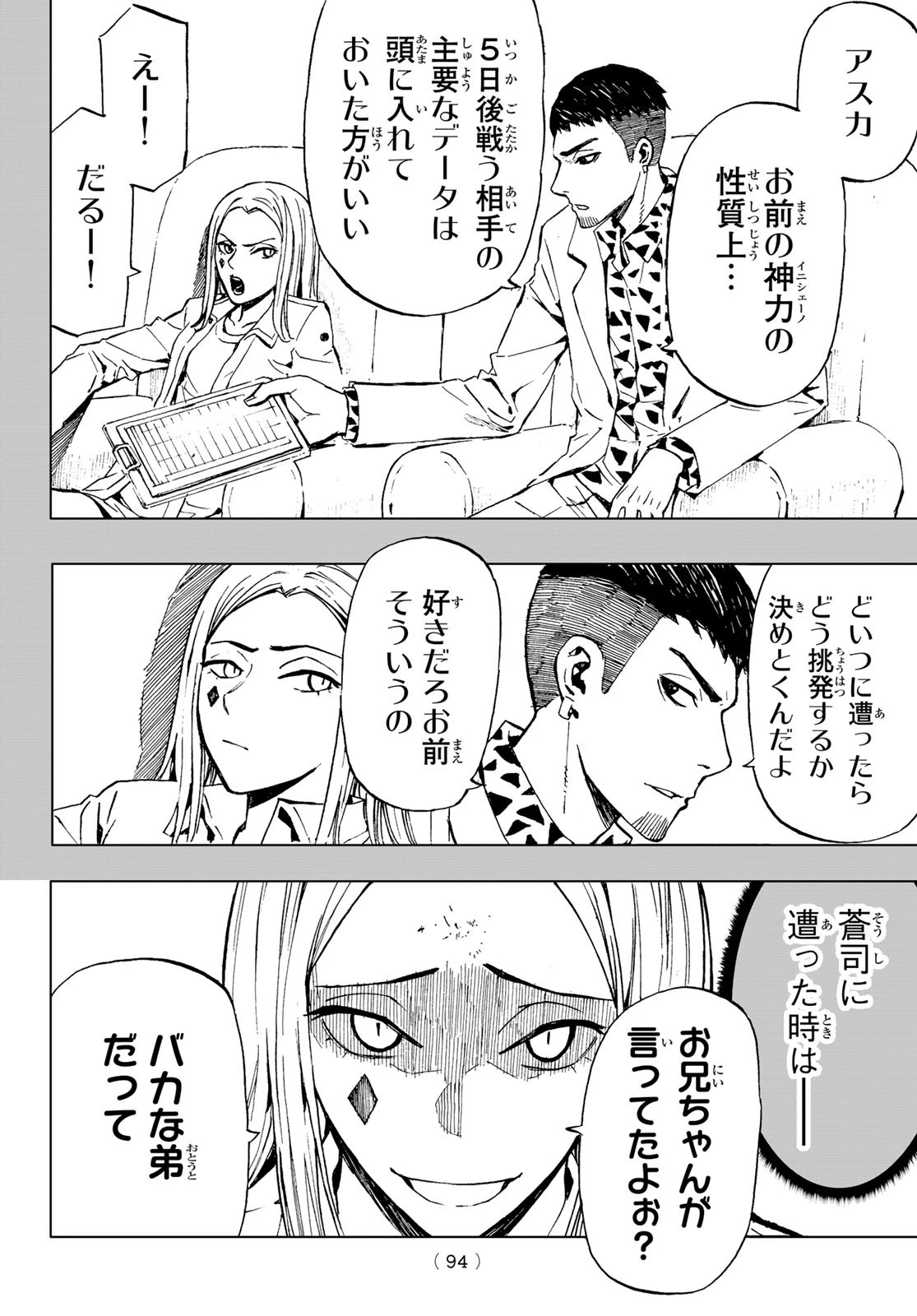 Brave Bell 第37話 - 15