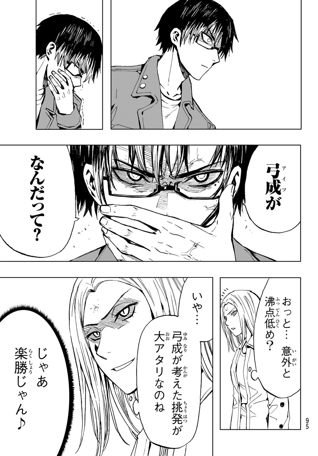 Brave Bell 第37話 - 16