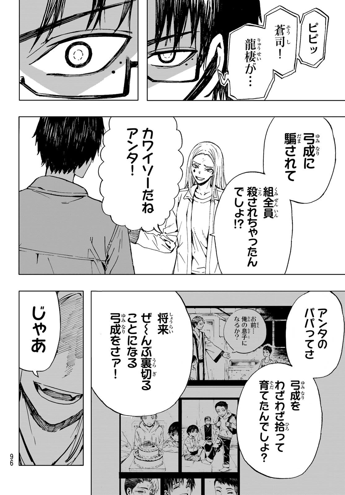 Brave Bell 第37話 - 17