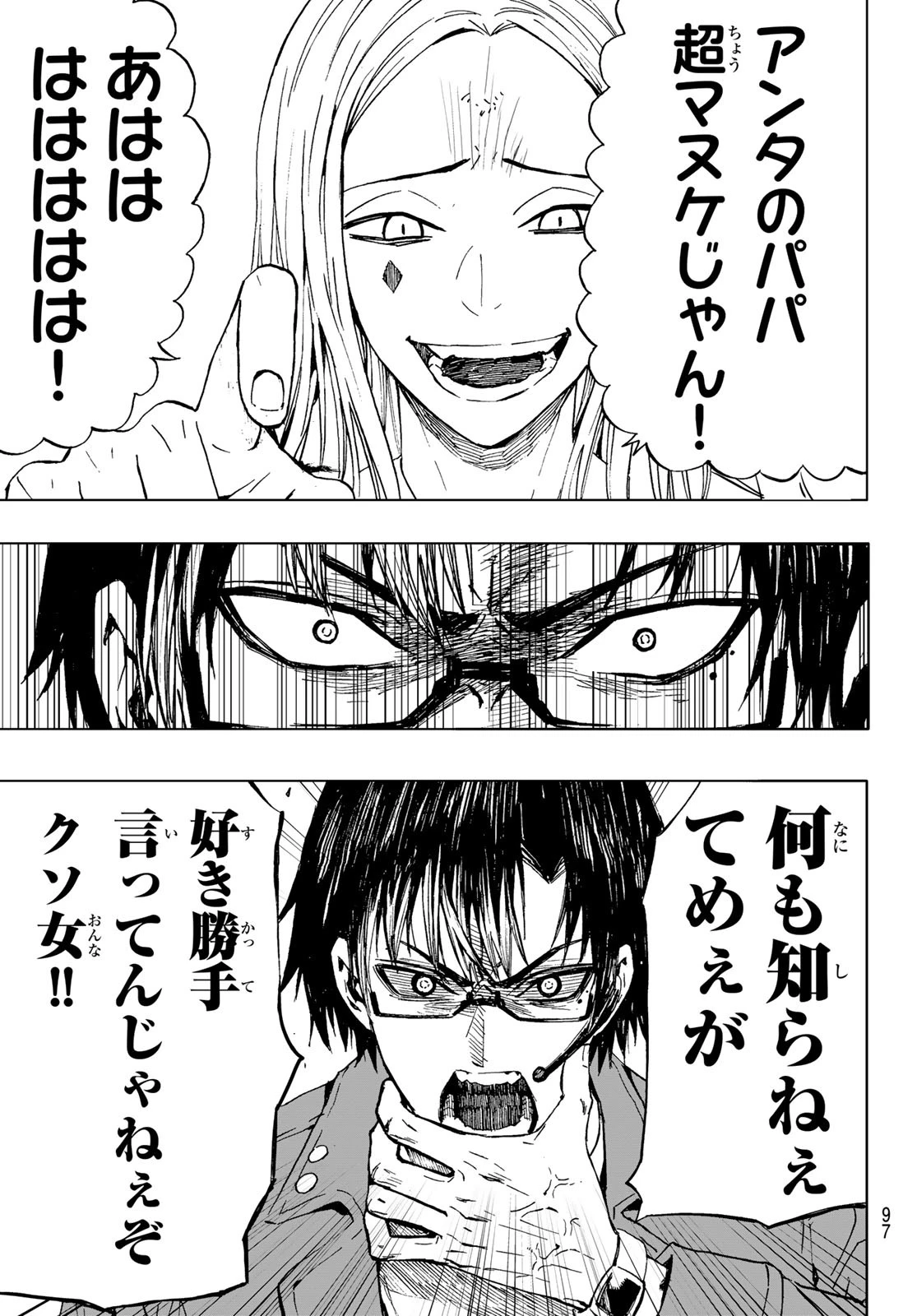 Brave Bell 第37話 - 18