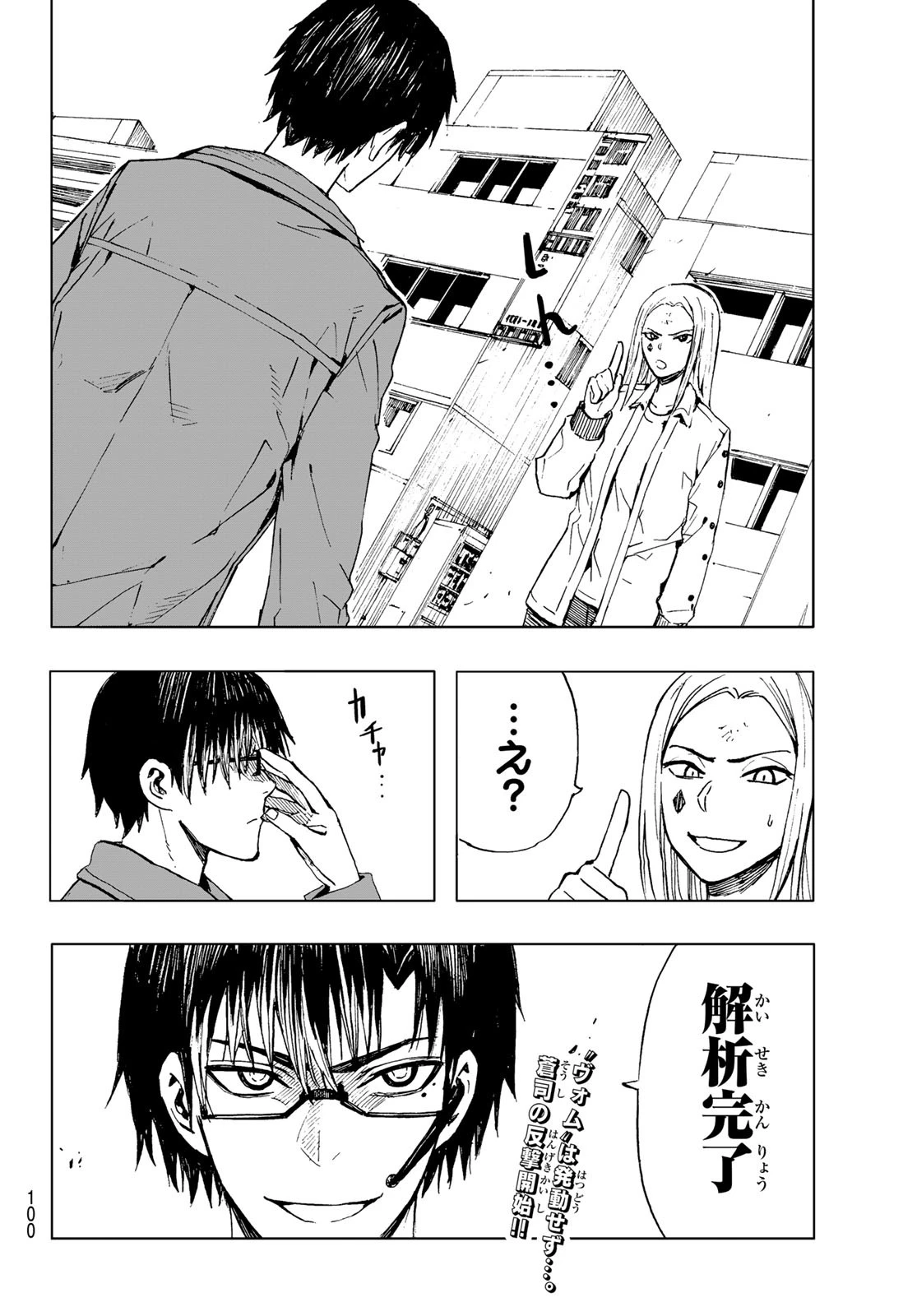 Brave Bell 第37話 - 21
