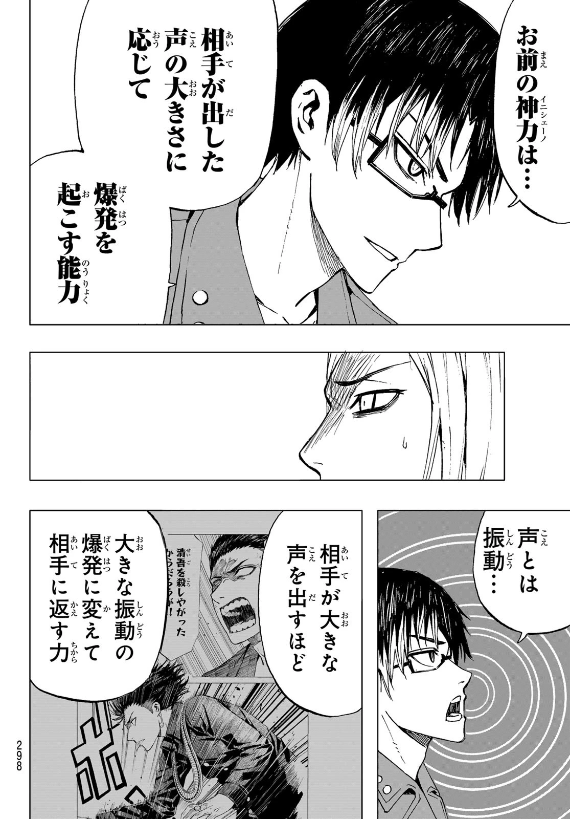 Brave Bell 第38話 - 4