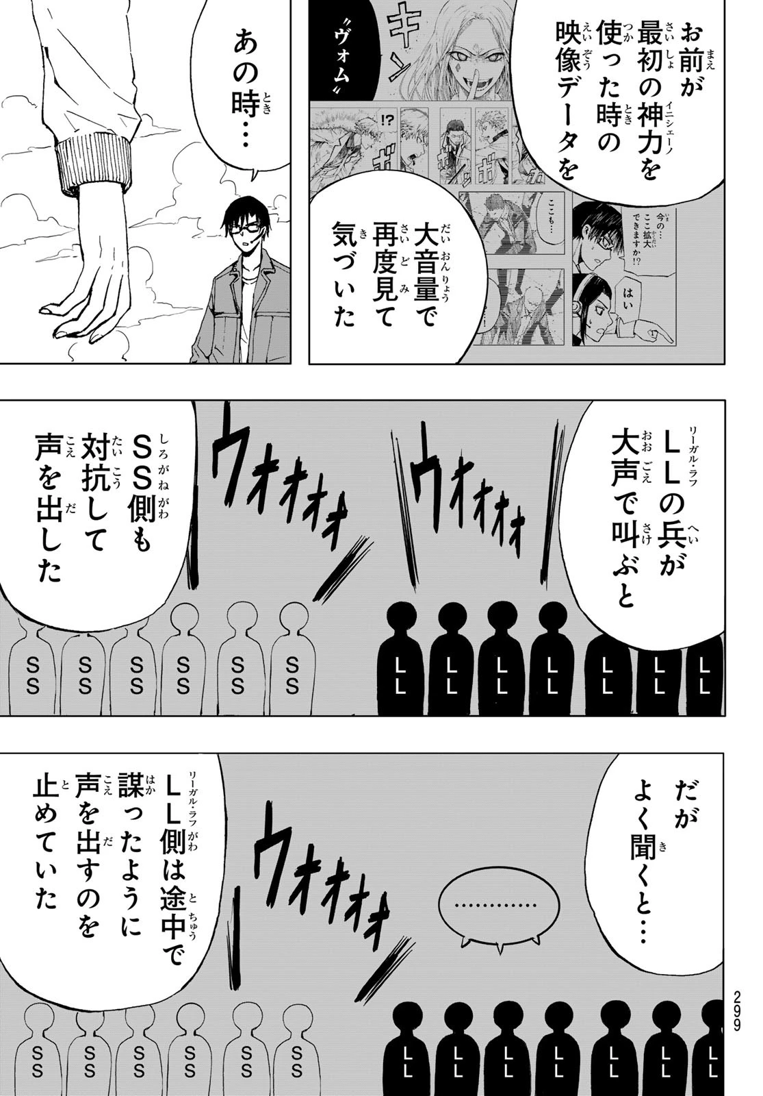 Brave Bell 第38話 - 5
