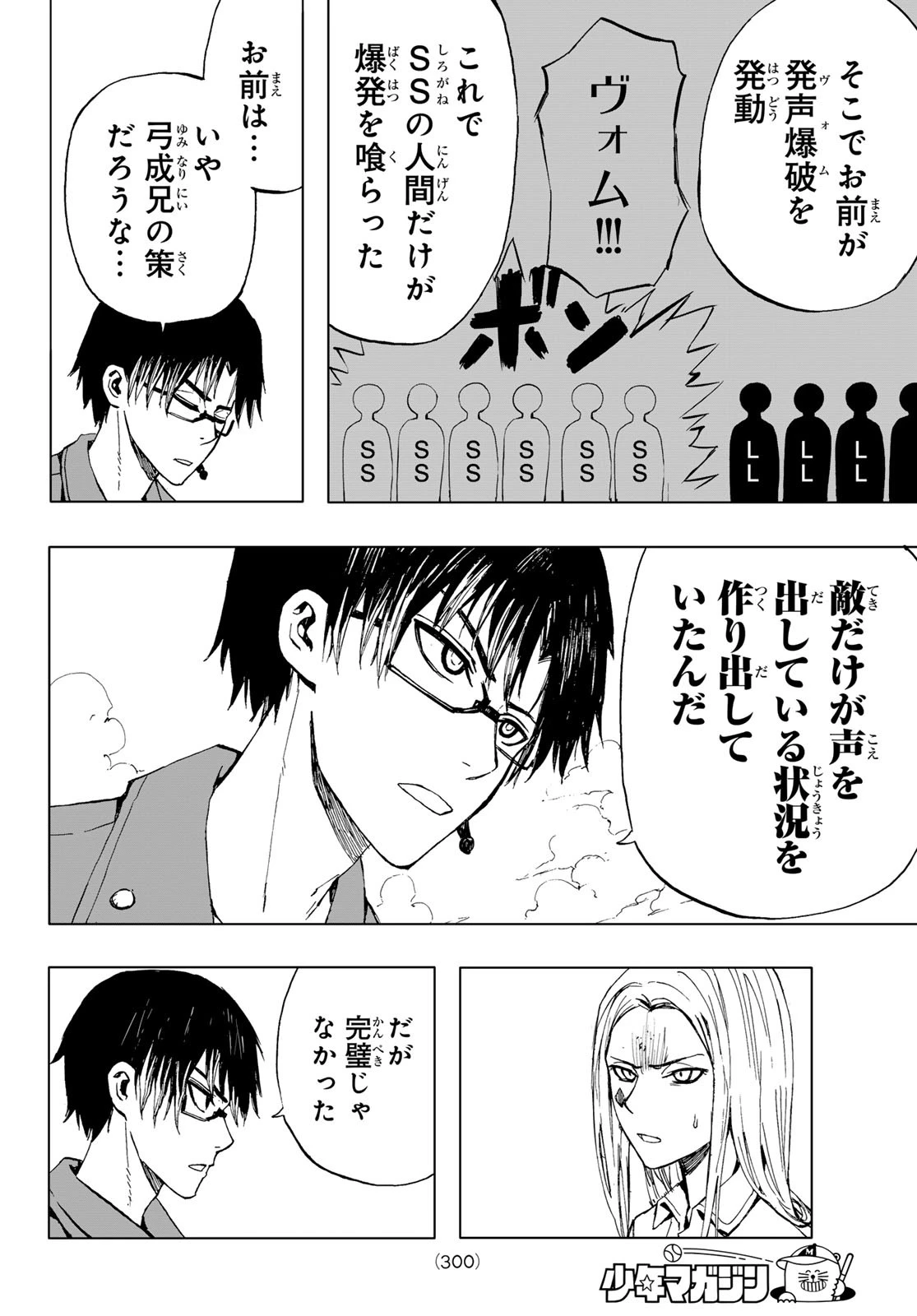 Brave Bell 第38話 - 6