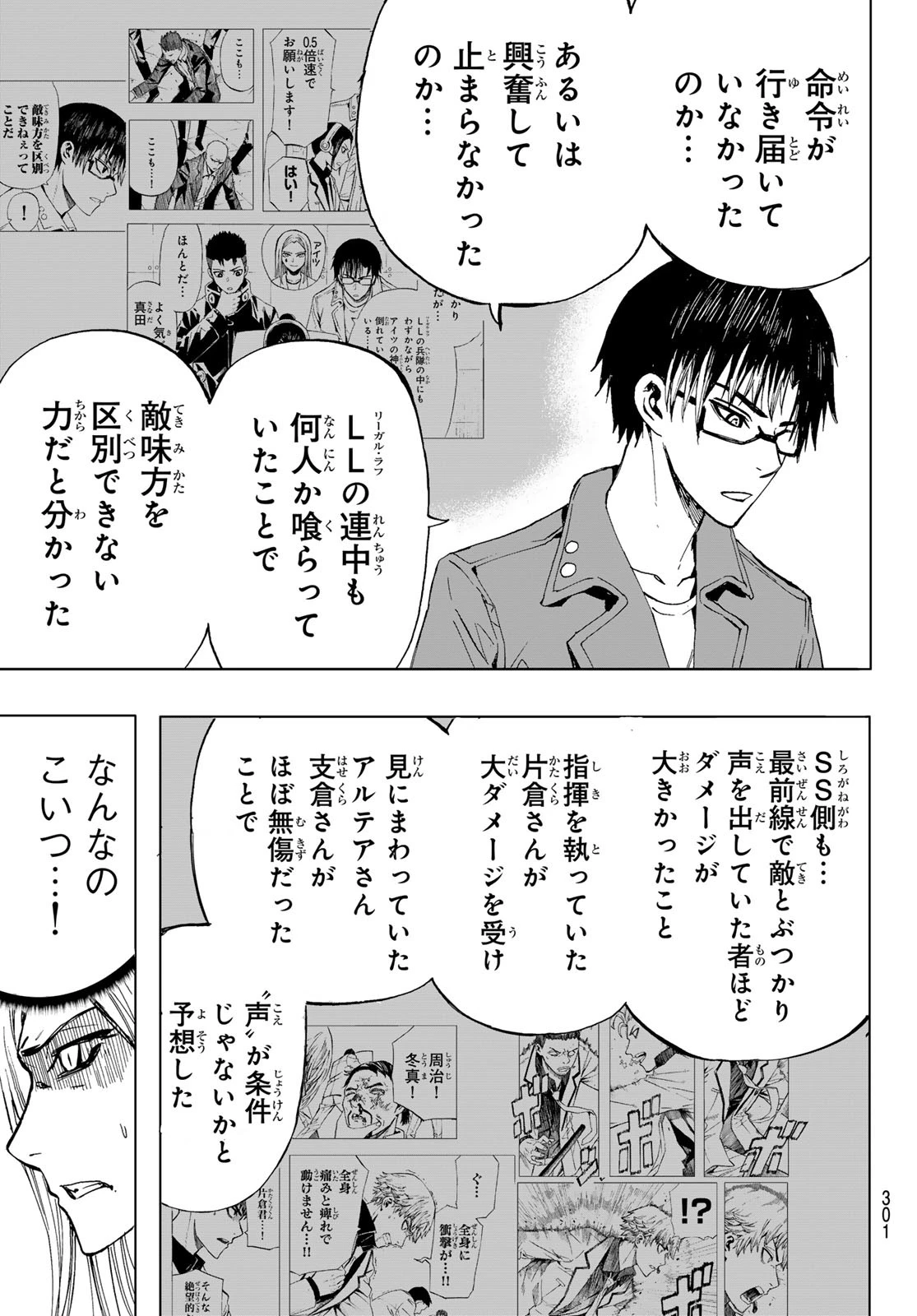 Brave Bell 第38話 - 7