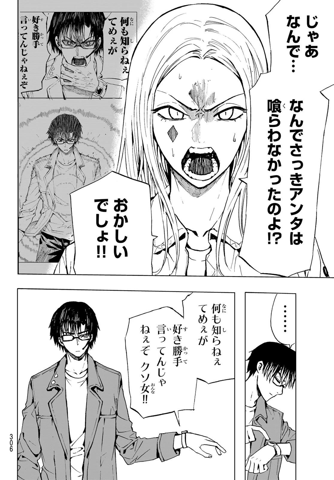 Brave Bell 第38話 - 12