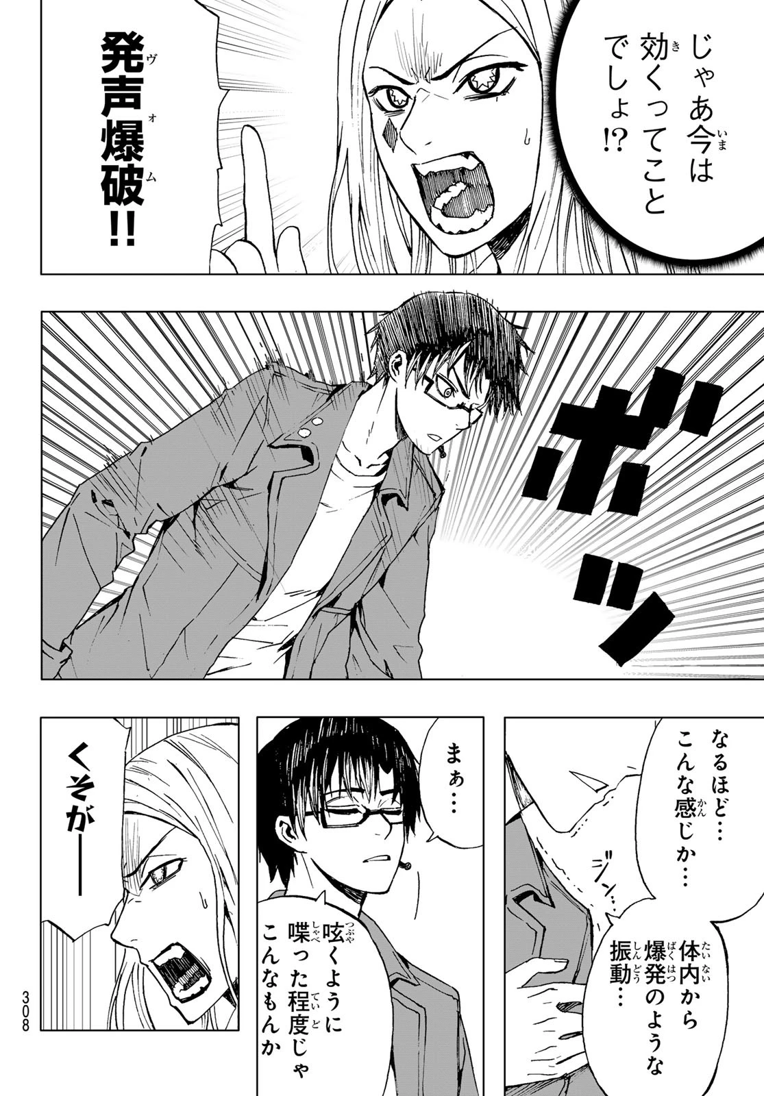 Brave Bell 第38話 - 14