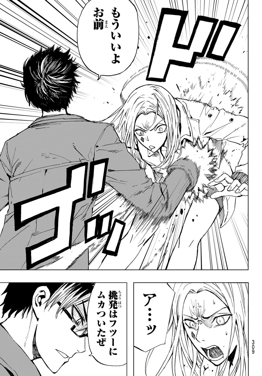 Brave Bell 第38話 - 15