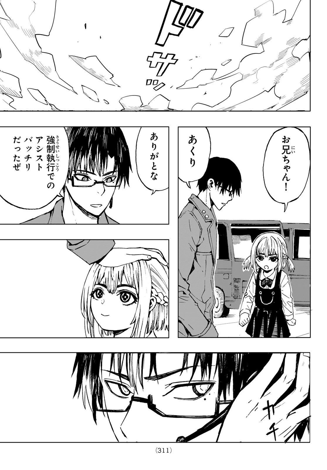 Brave Bell 第38話 - 17