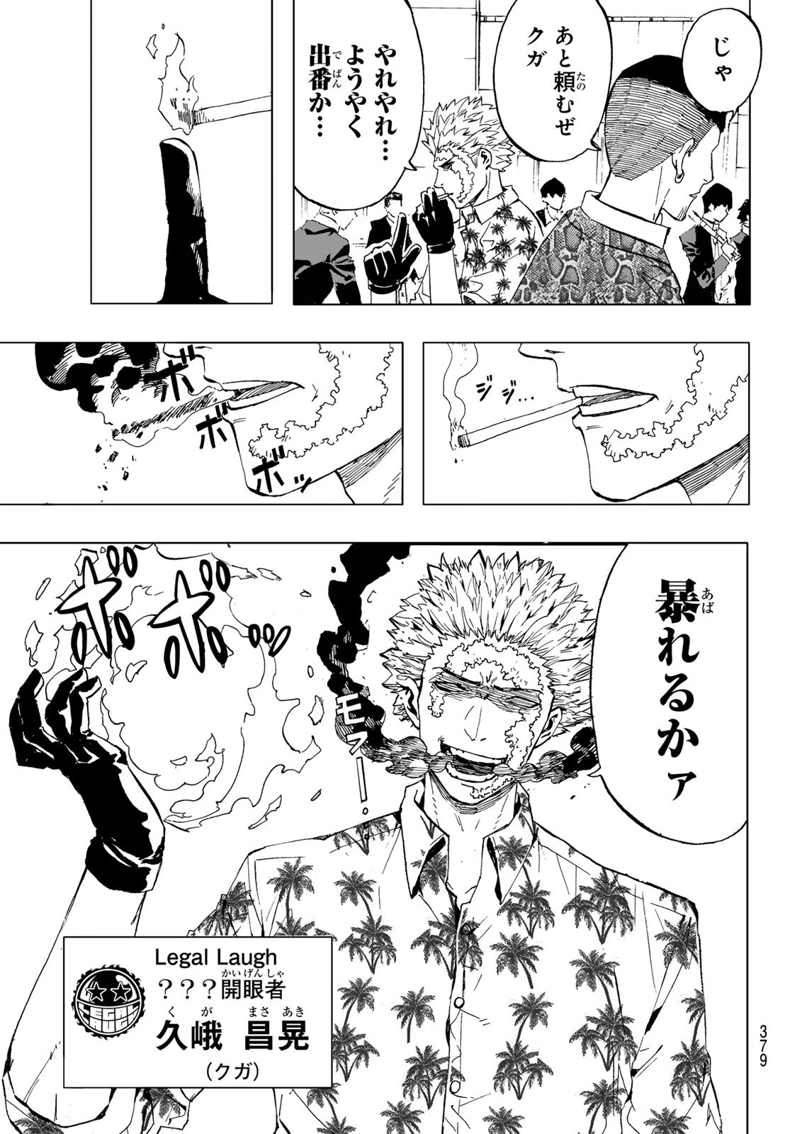 Brave Bell 第39話 - 7