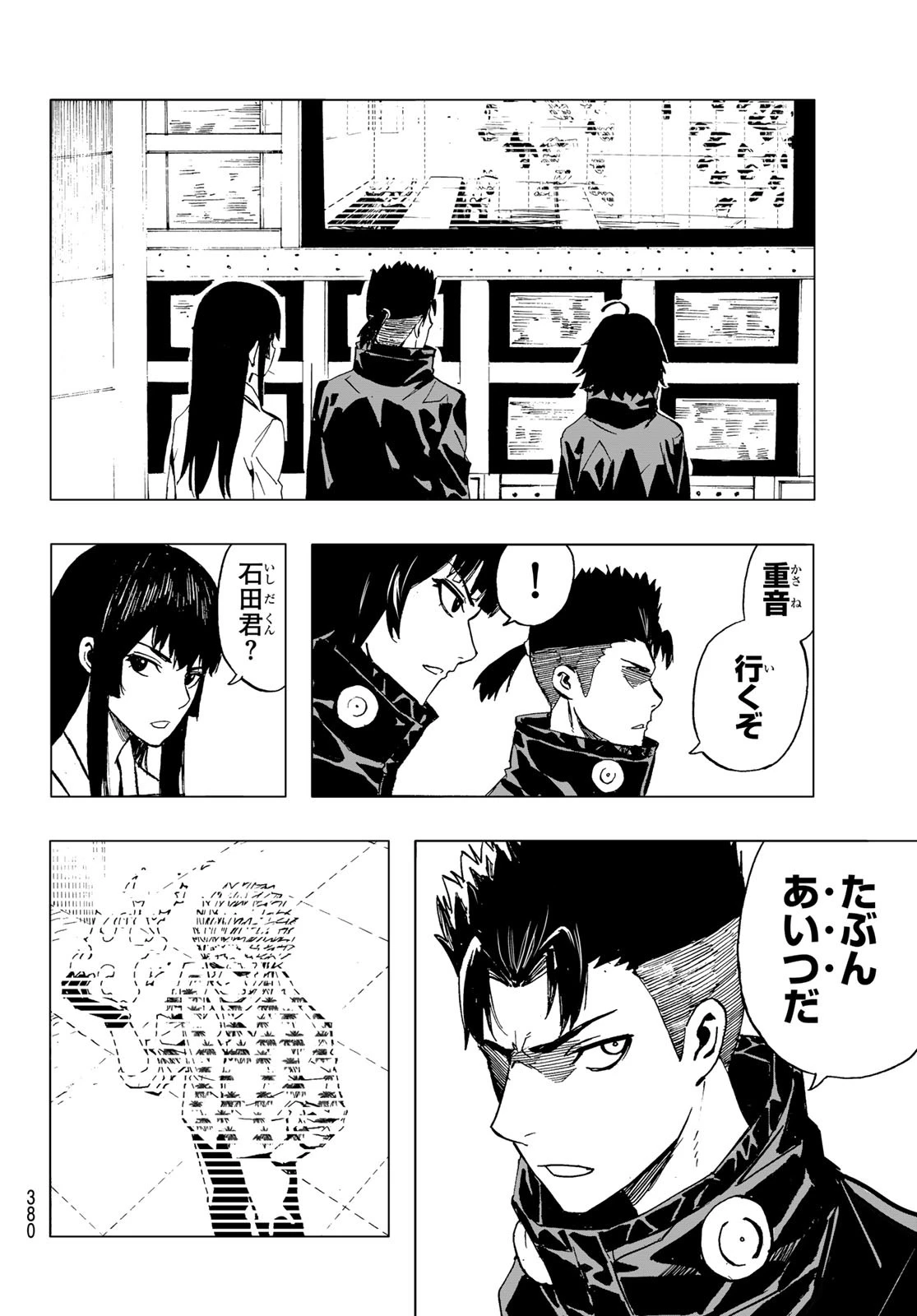 Brave Bell 第39話 - 8