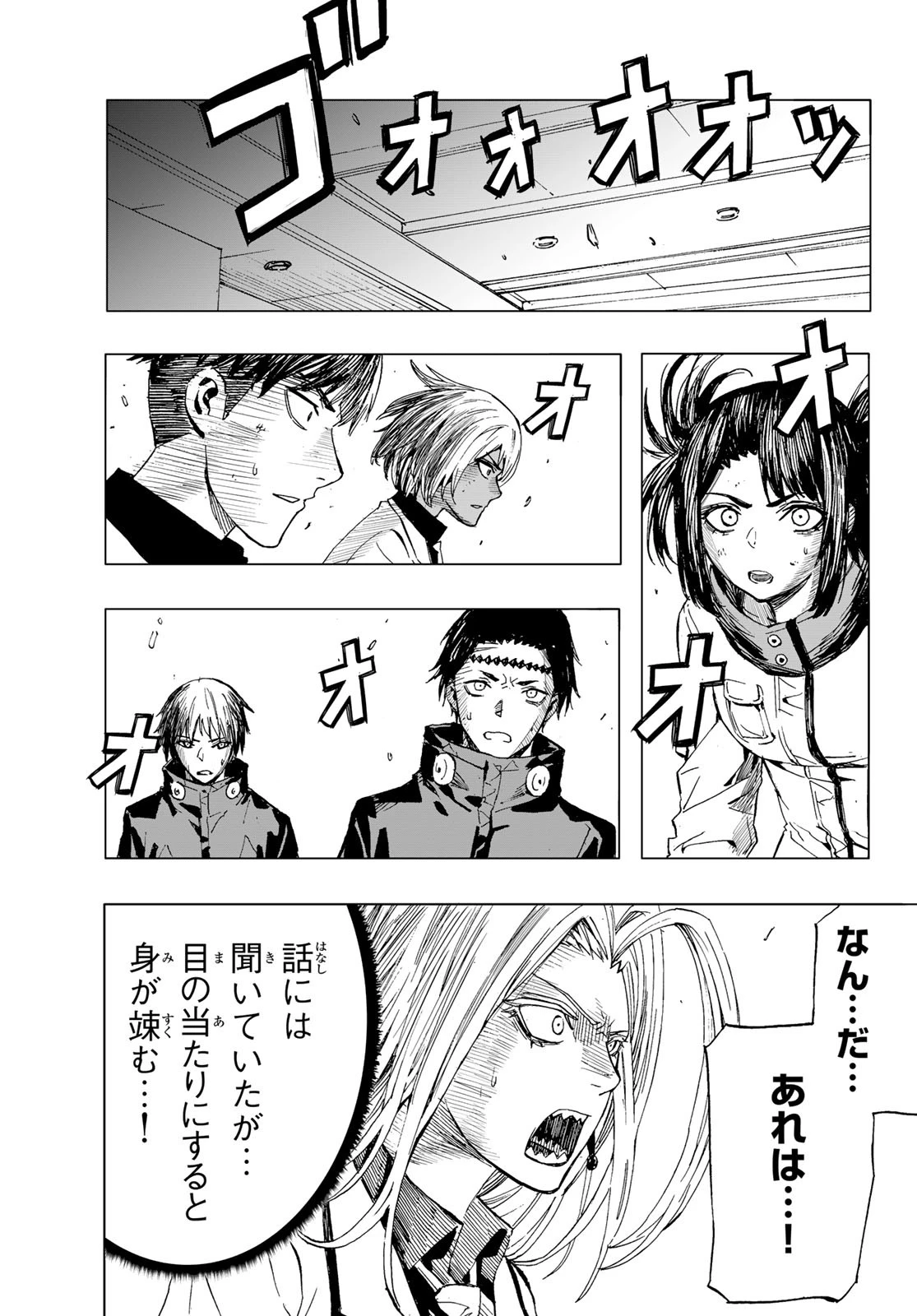 Brave Bell 第39話 - 13