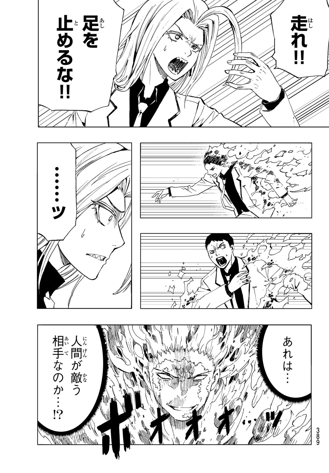 Brave Bell 第39話 - 17