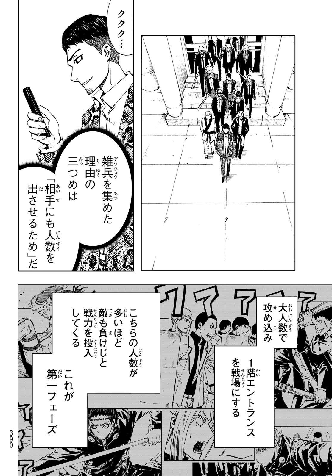 Brave Bell 第39話 - 18