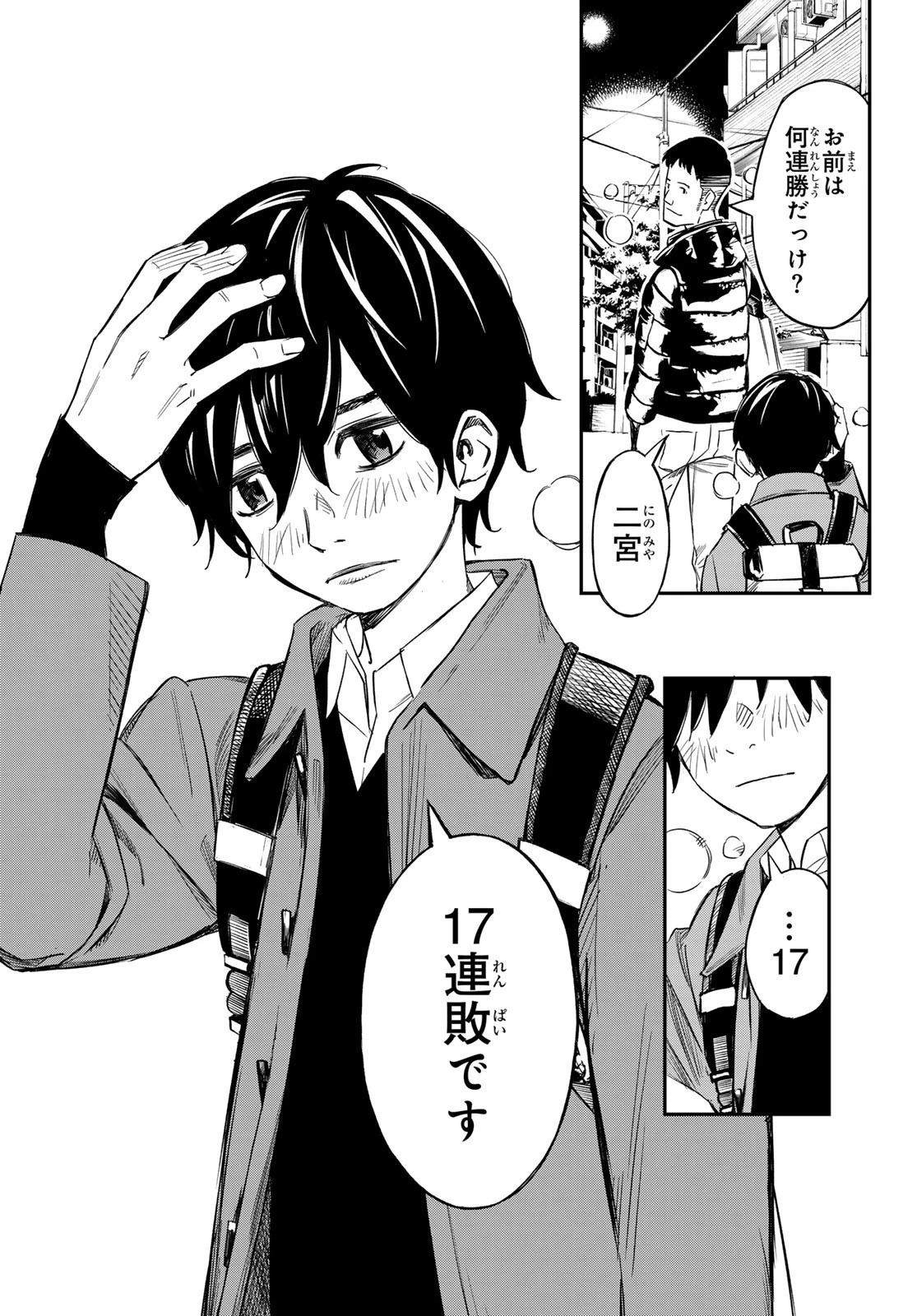 盤上のオリオン 第1話 - 7