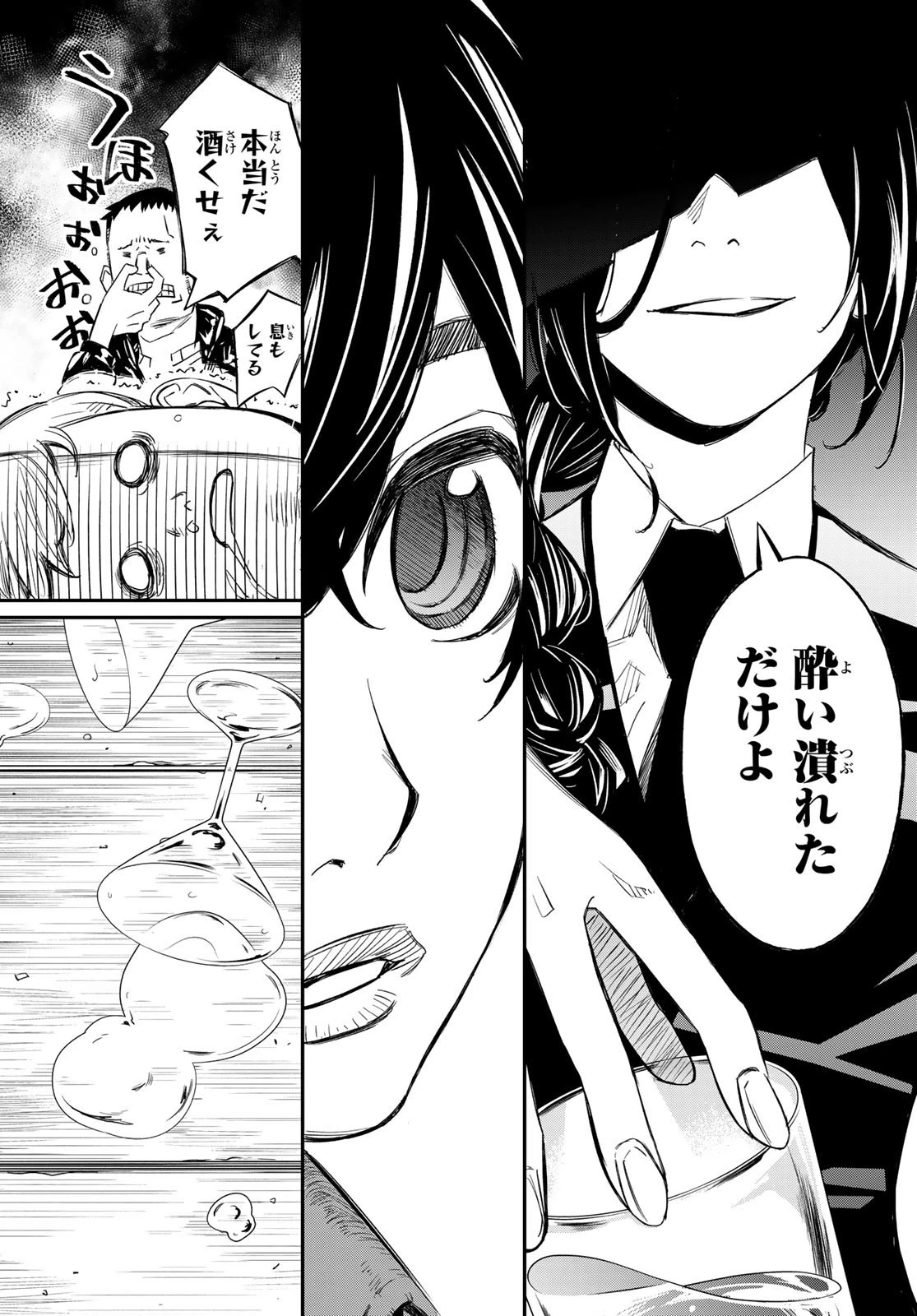 盤上のオリオン 第1話 - 16