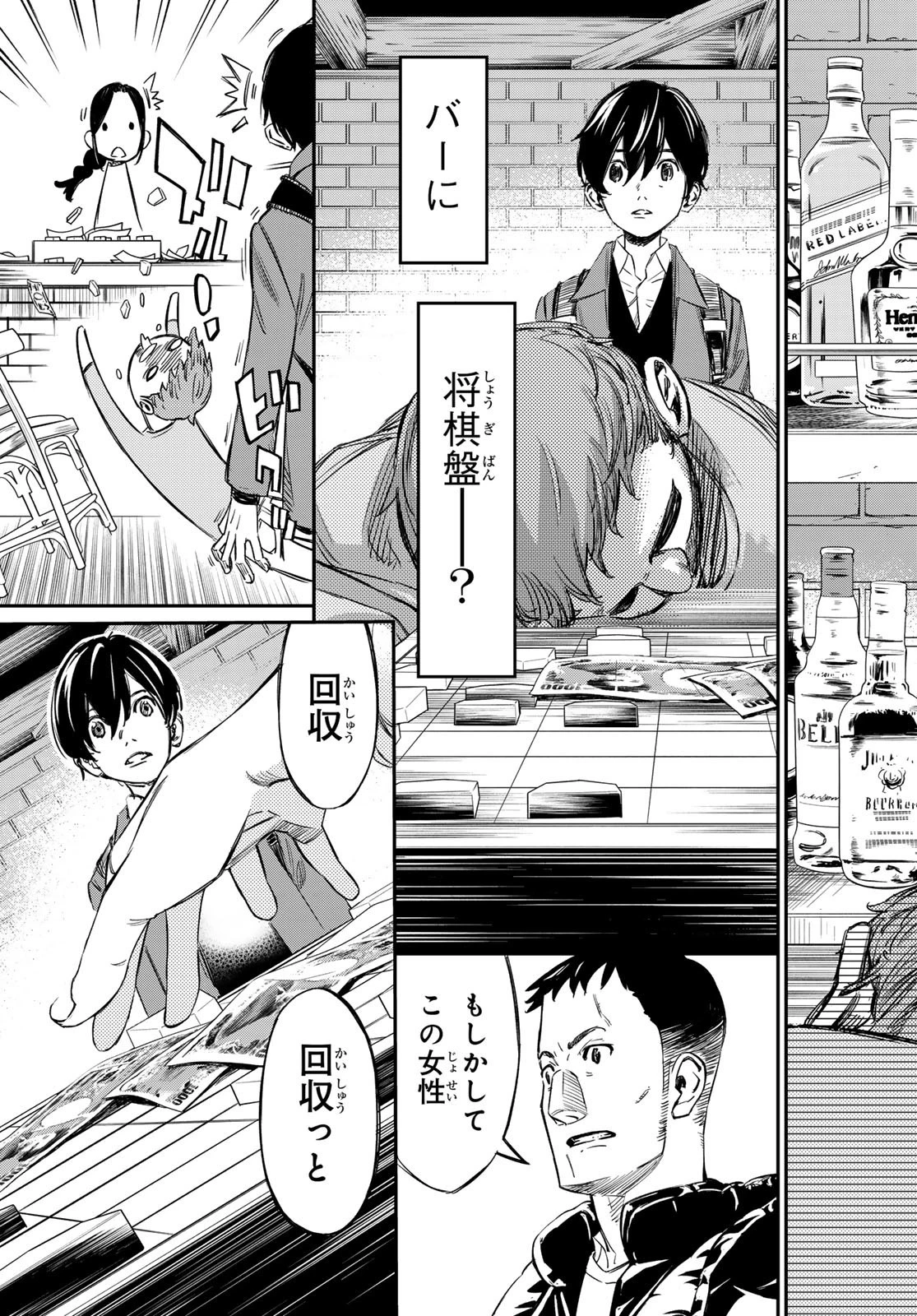 盤上のオリオン 第1話 - 19