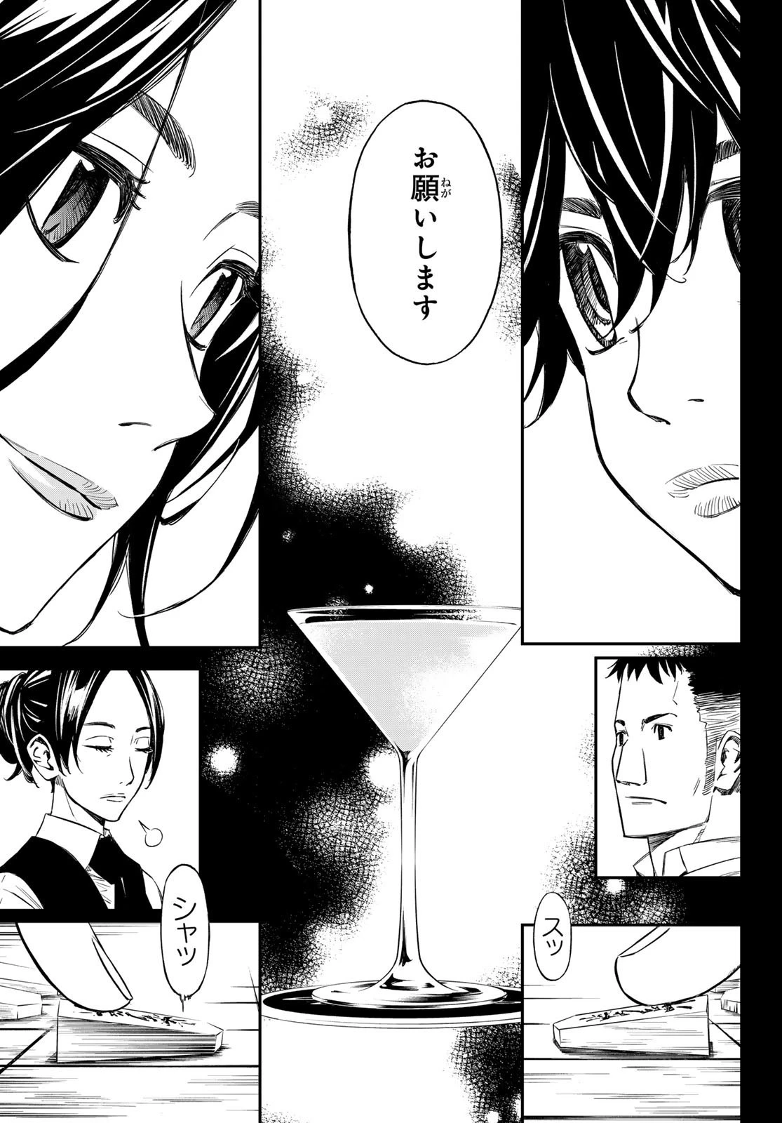 盤上のオリオン 第1話 - 25