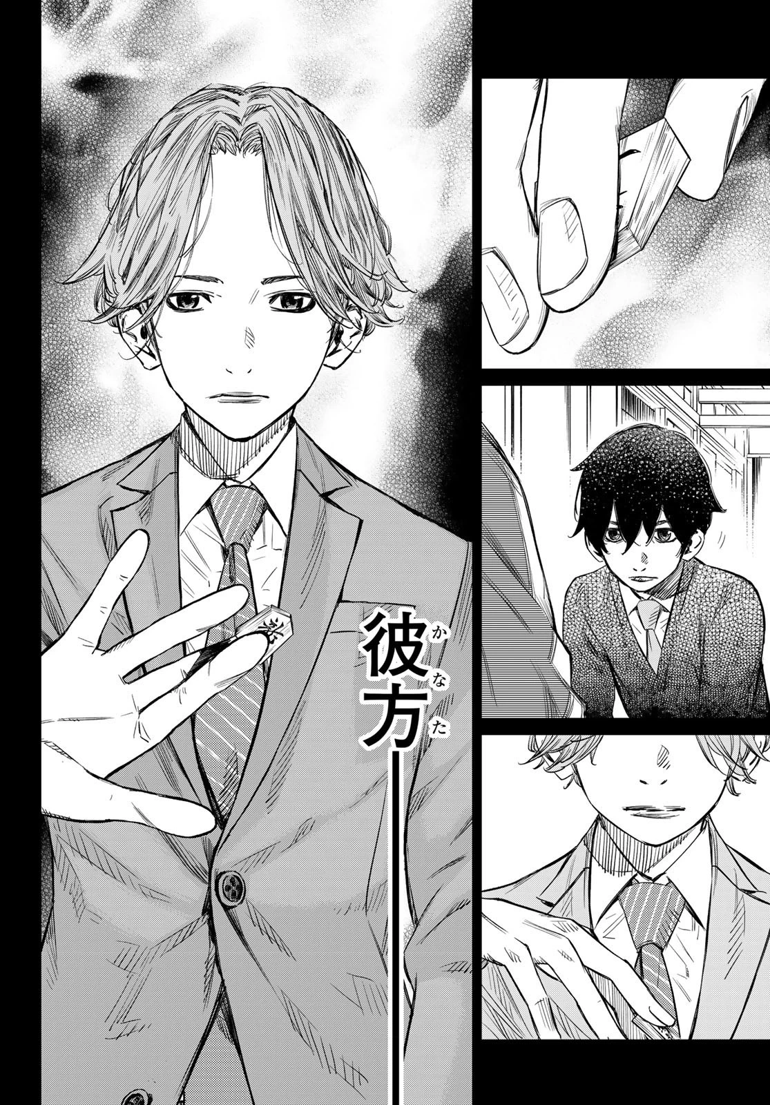 盤上のオリオン 第1話 - 30