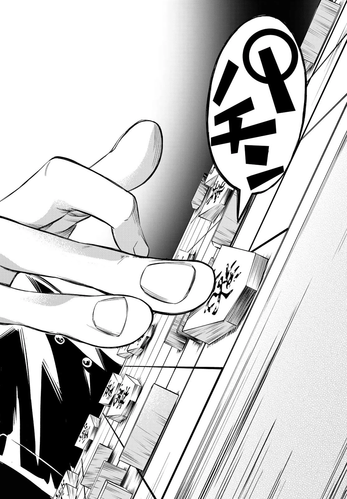 盤上のオリオン 第1話 - 34