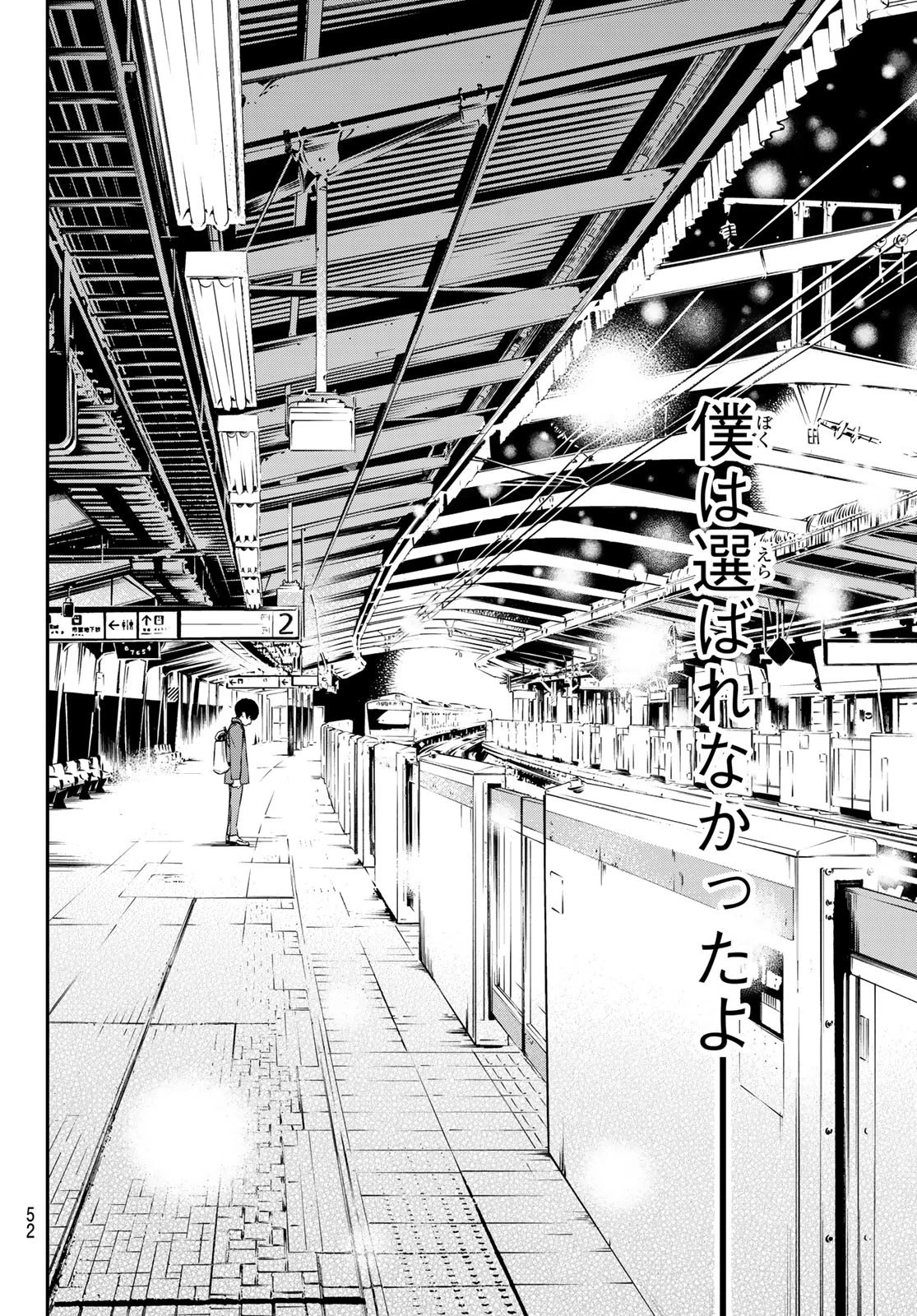 盤上のオリオン 第1話 - 42